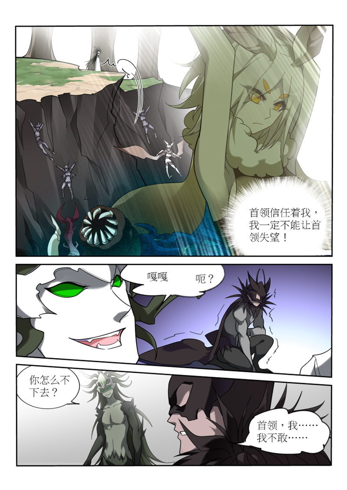 妖精种植手册399 399-水里有蛇！