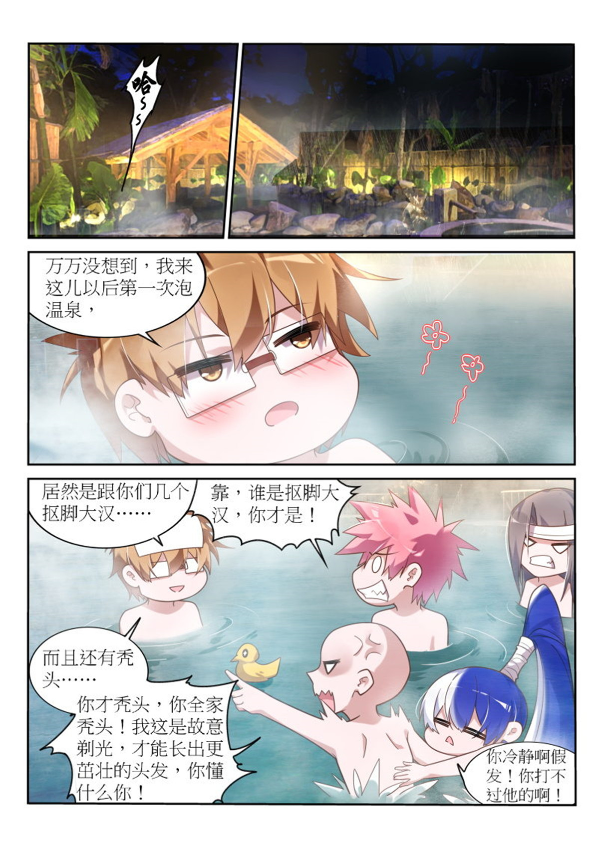 妖精种植手册399 399-水里有蛇！