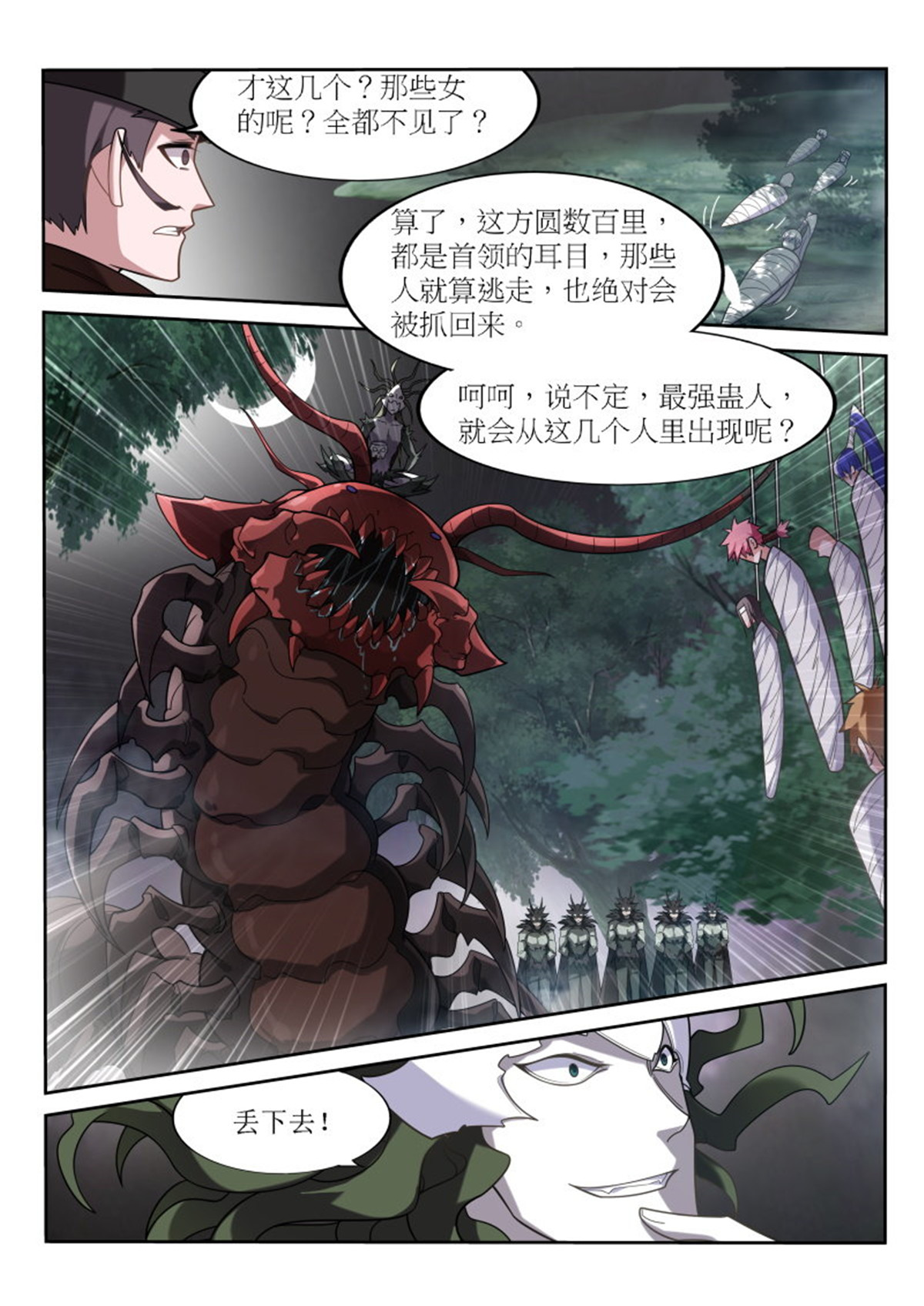 妖精种植手册400 400-来世再做兄弟