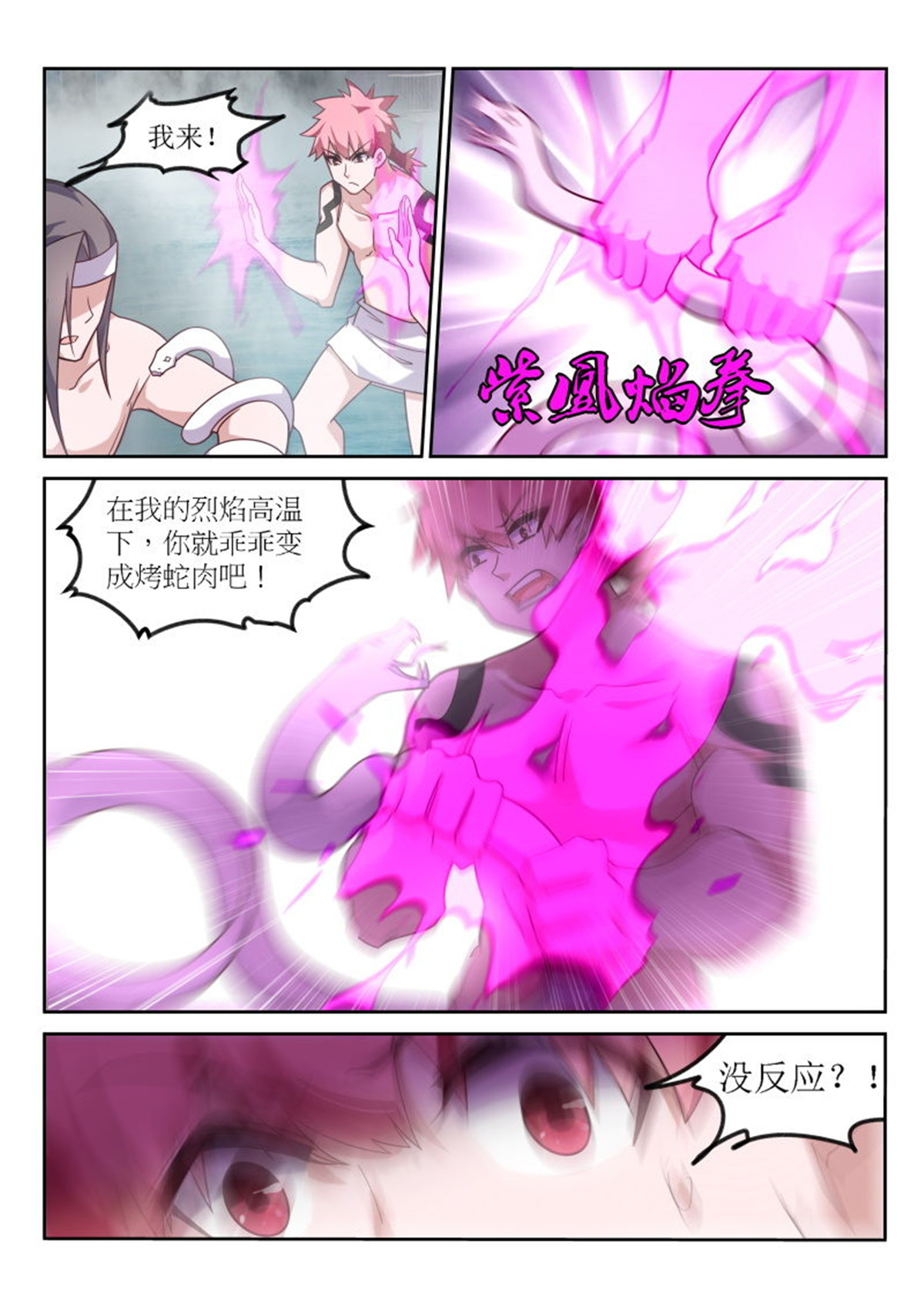 妖精种植手册400 400-来世再做兄弟