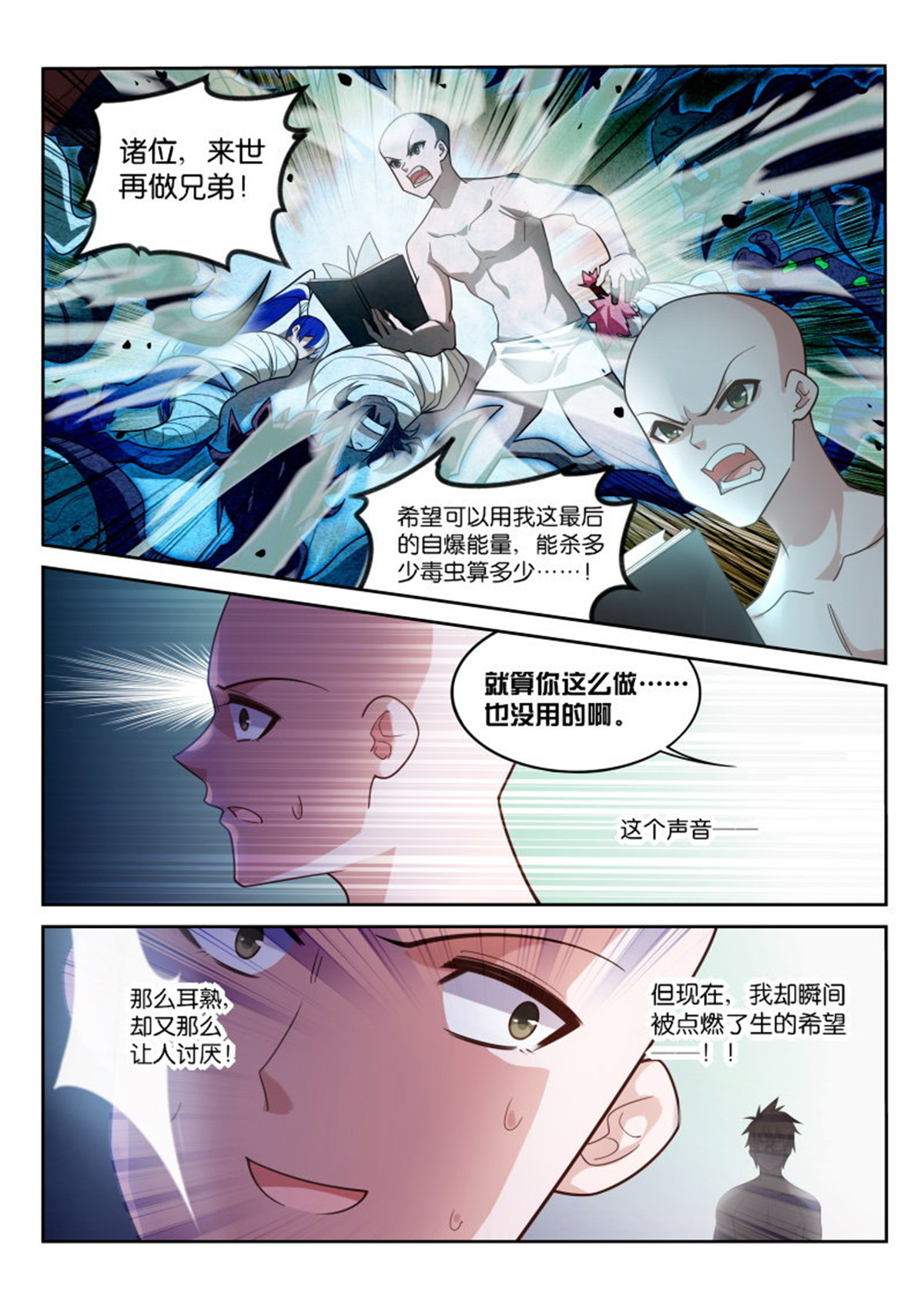 妖精种植手册401 401-百毒不侵天朝人