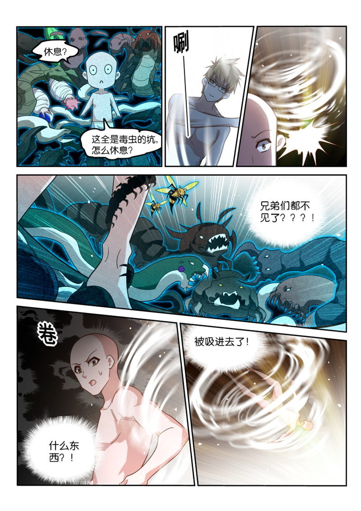 妖精种植手册401 401-百毒不侵天朝人