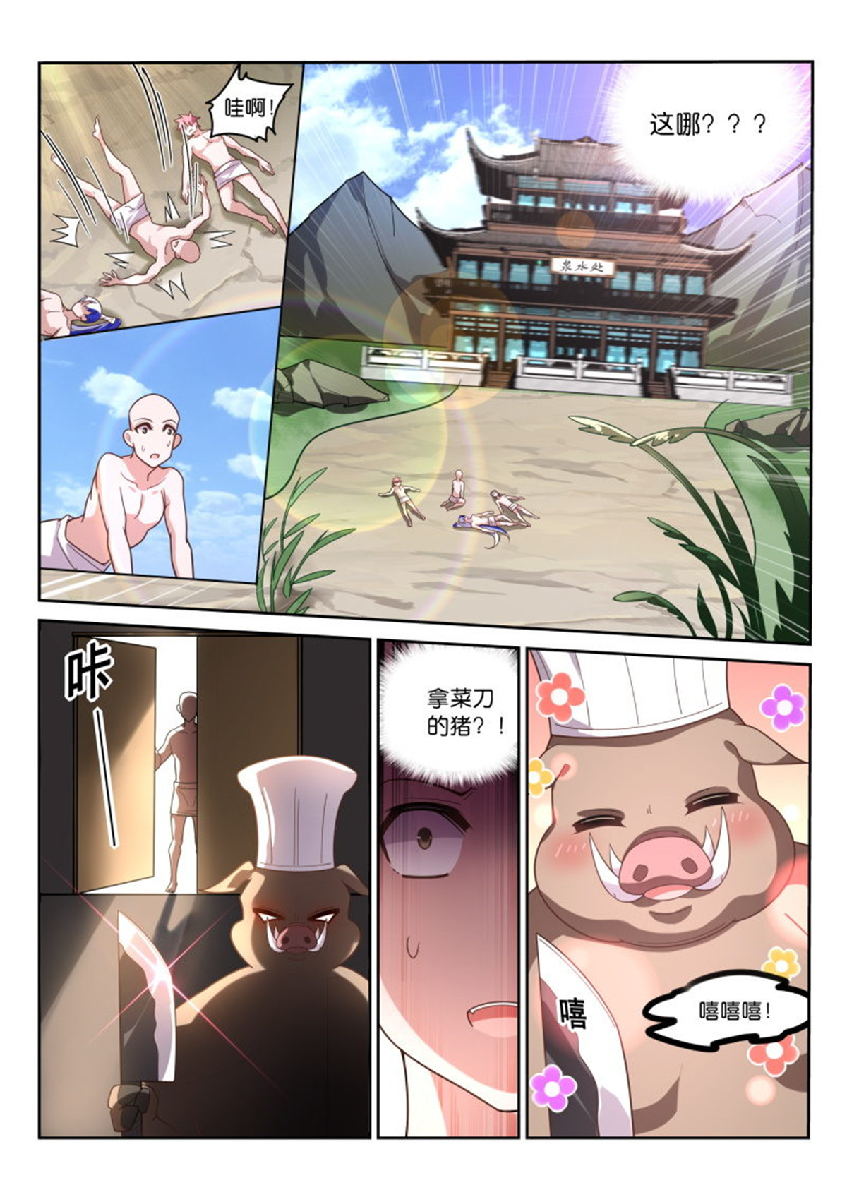 妖精种植手册401 401-百毒不侵天朝人