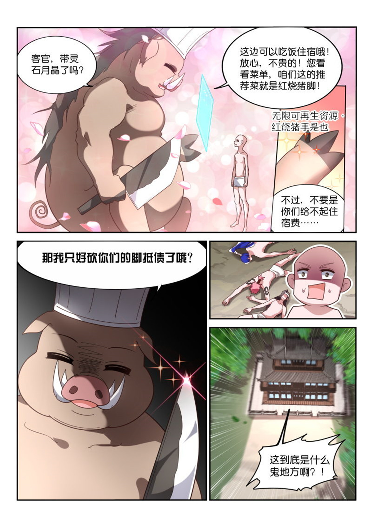 妖精种植手册401 401-百毒不侵天朝人