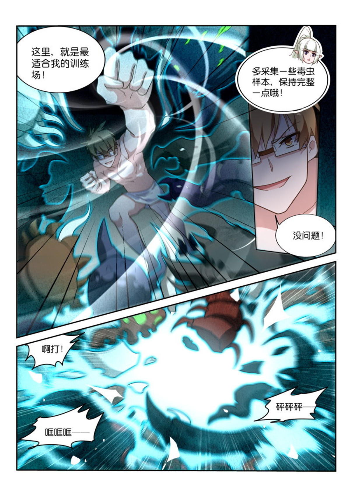 妖精种植手册401 401-百毒不侵天朝人