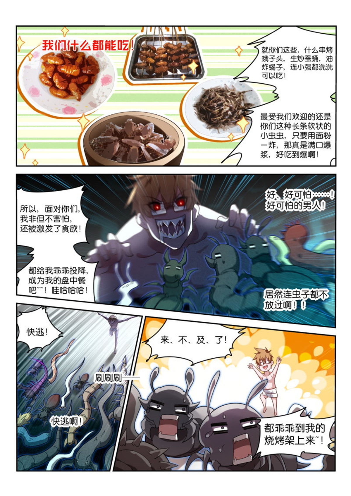 妖精种植手册401 401-百毒不侵天朝人