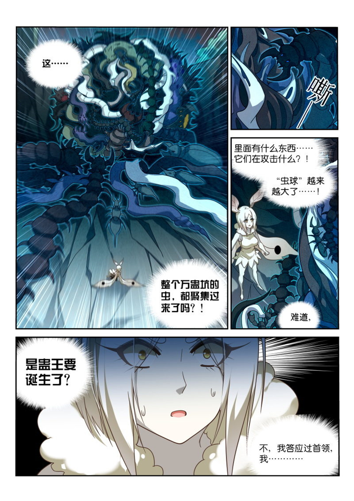 妖精种植手册402 402-消失的里世界