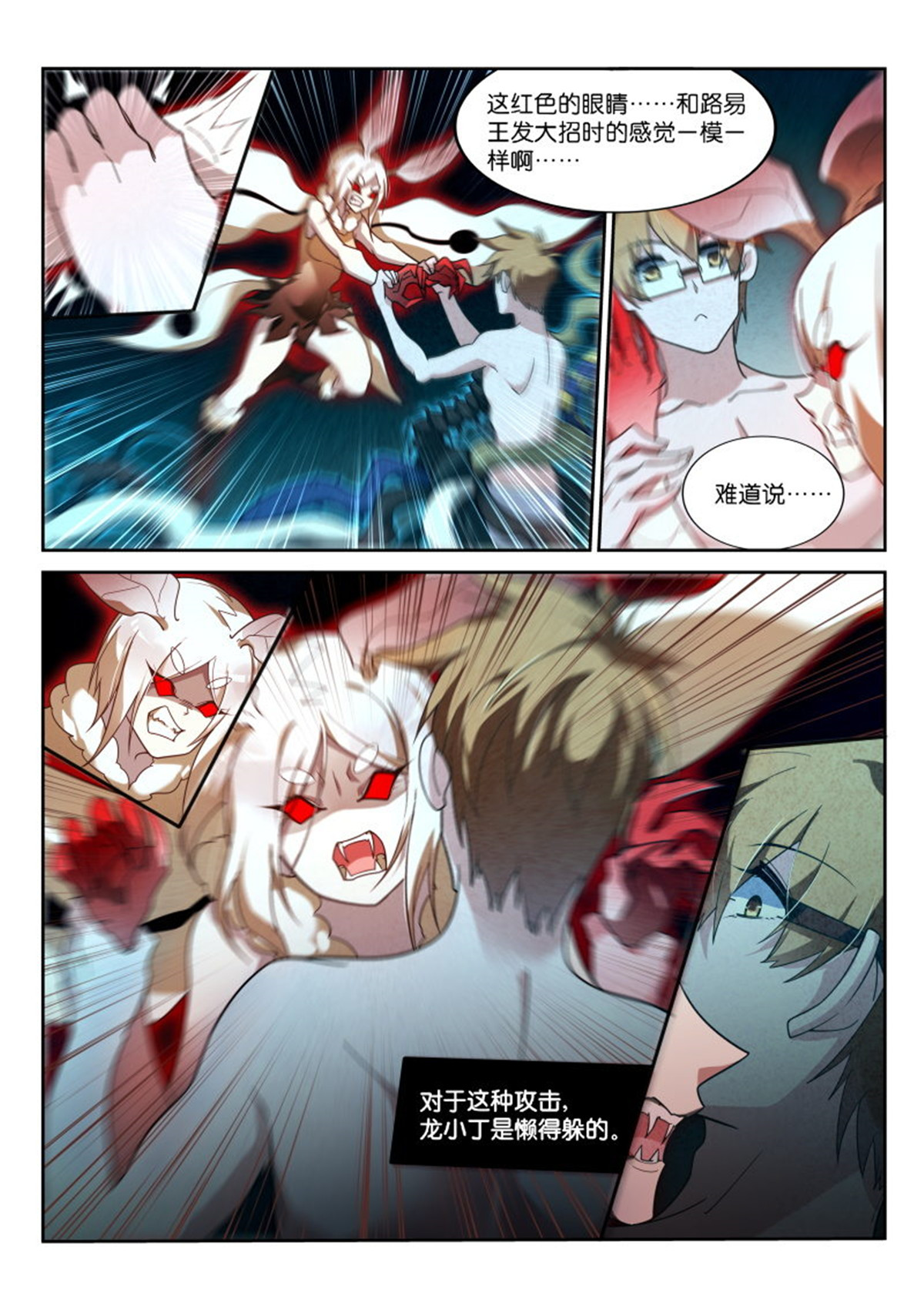 妖精种植手册402 402-消失的里世界