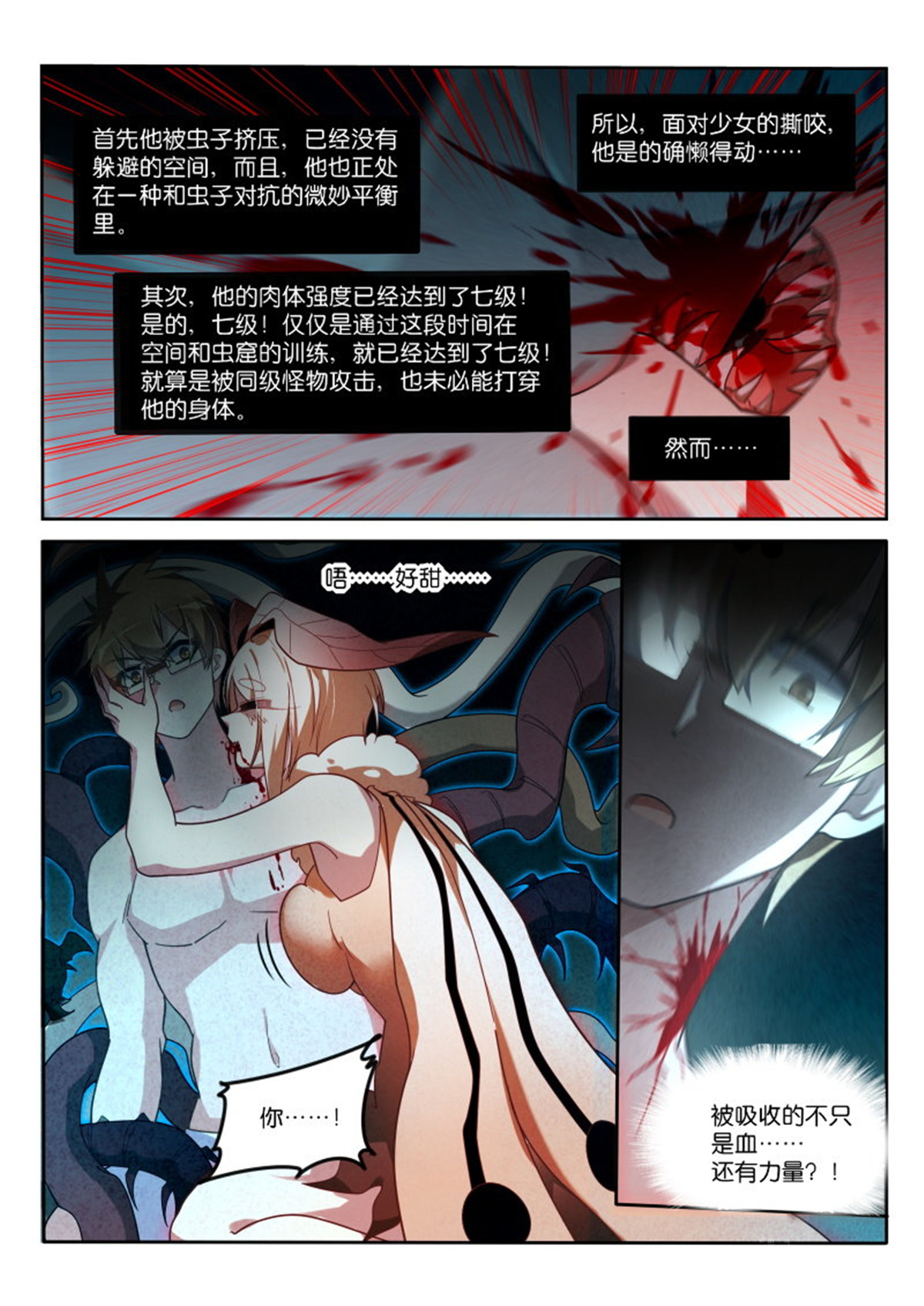 妖精种植手册402 402-消失的里世界