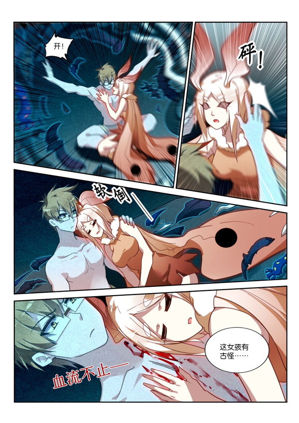 妖精种植手册402 402-消失的里世界