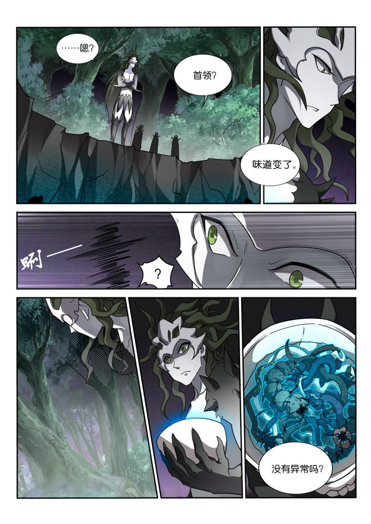 妖精种植手册403 403-蛊王出世