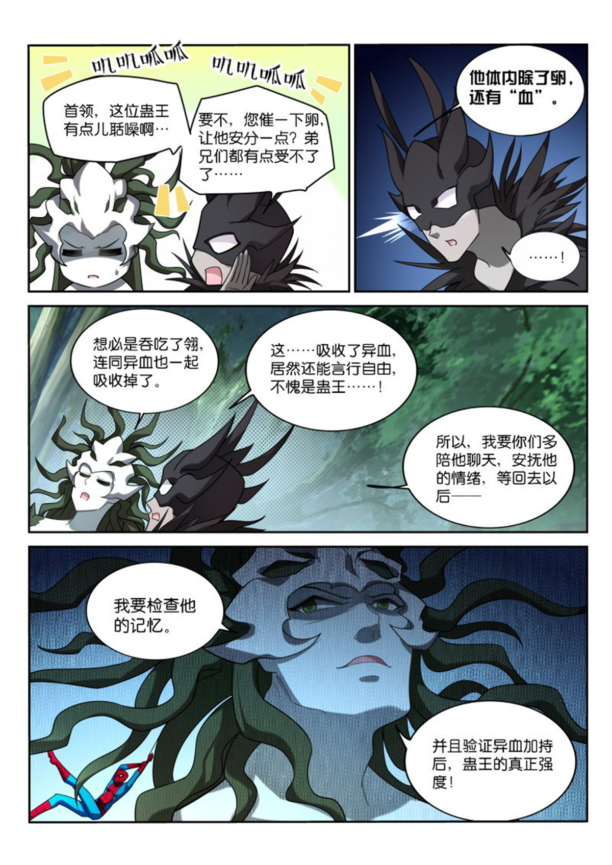 妖精种植手册403 403-蛊王出世