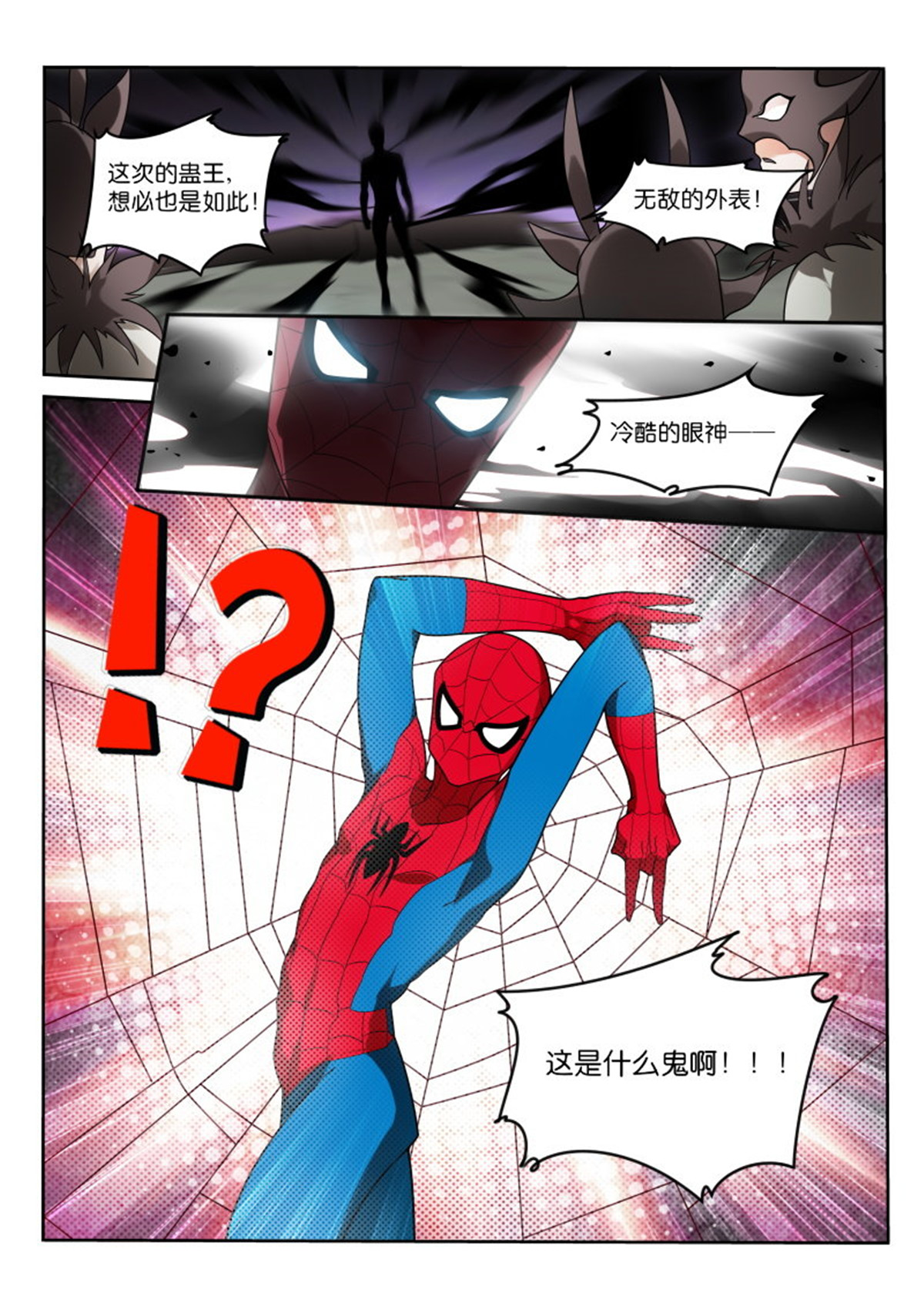 妖精种植手册403 403-蛊王出世