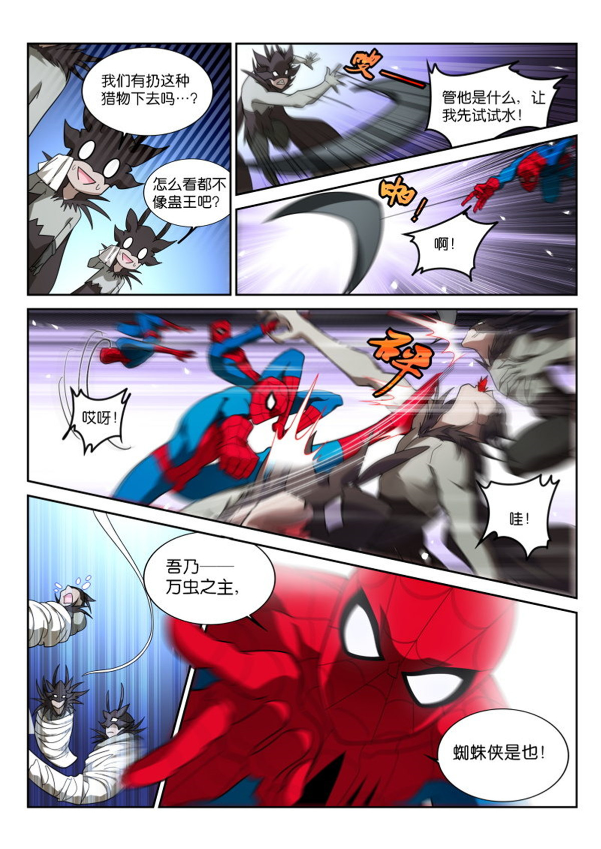 妖精种植手册403 403-蛊王出世