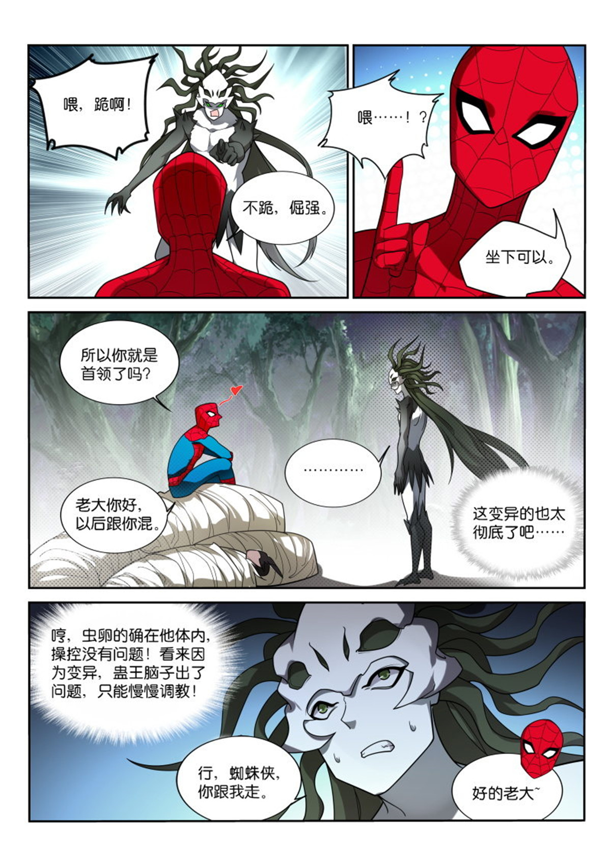 妖精种植手册403 403-蛊王出世