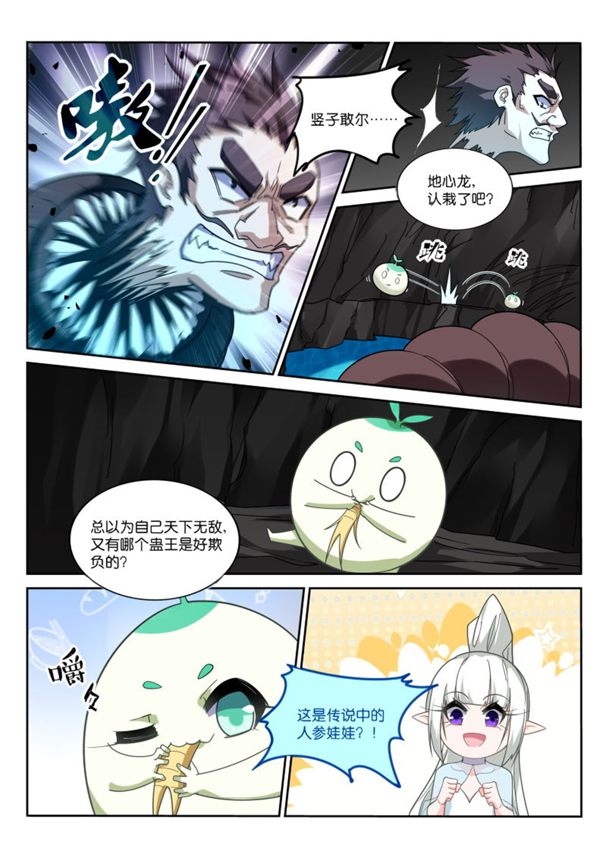 妖精种植手册404 404-虫族之母的召唤