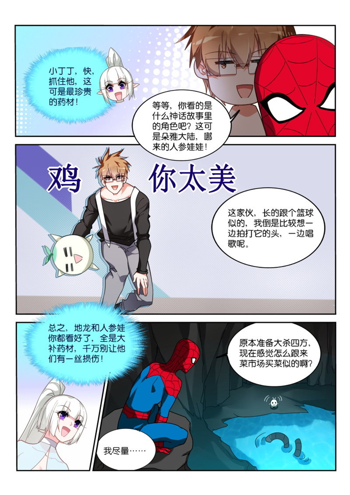 妖精种植手册404 404-虫族之母的召唤