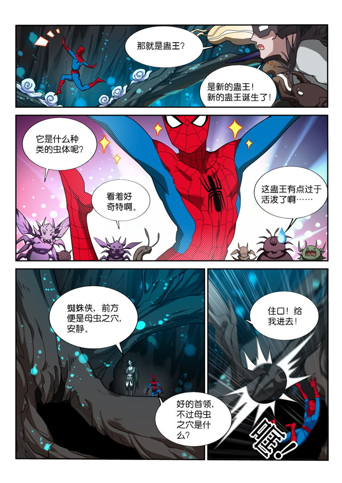 妖精种植手册404 404-虫族之母的召唤