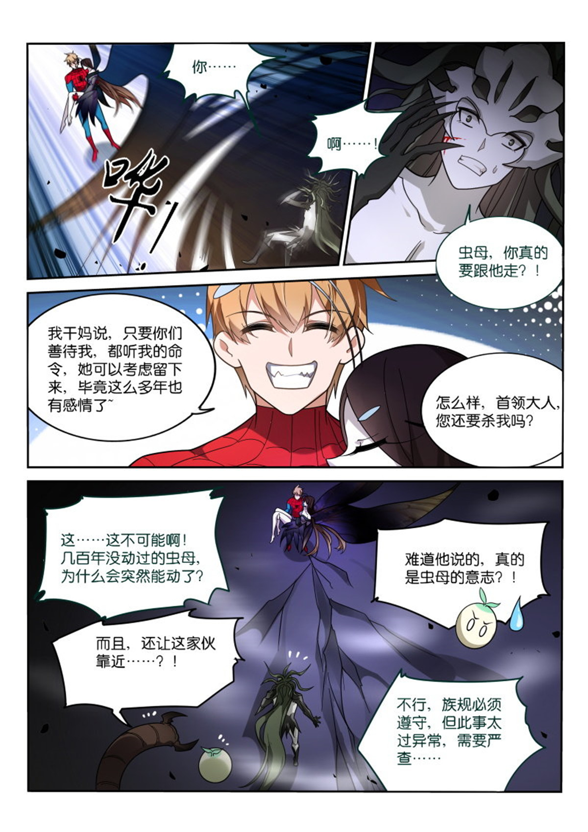 妖精种植手册405 405-拜见虫母