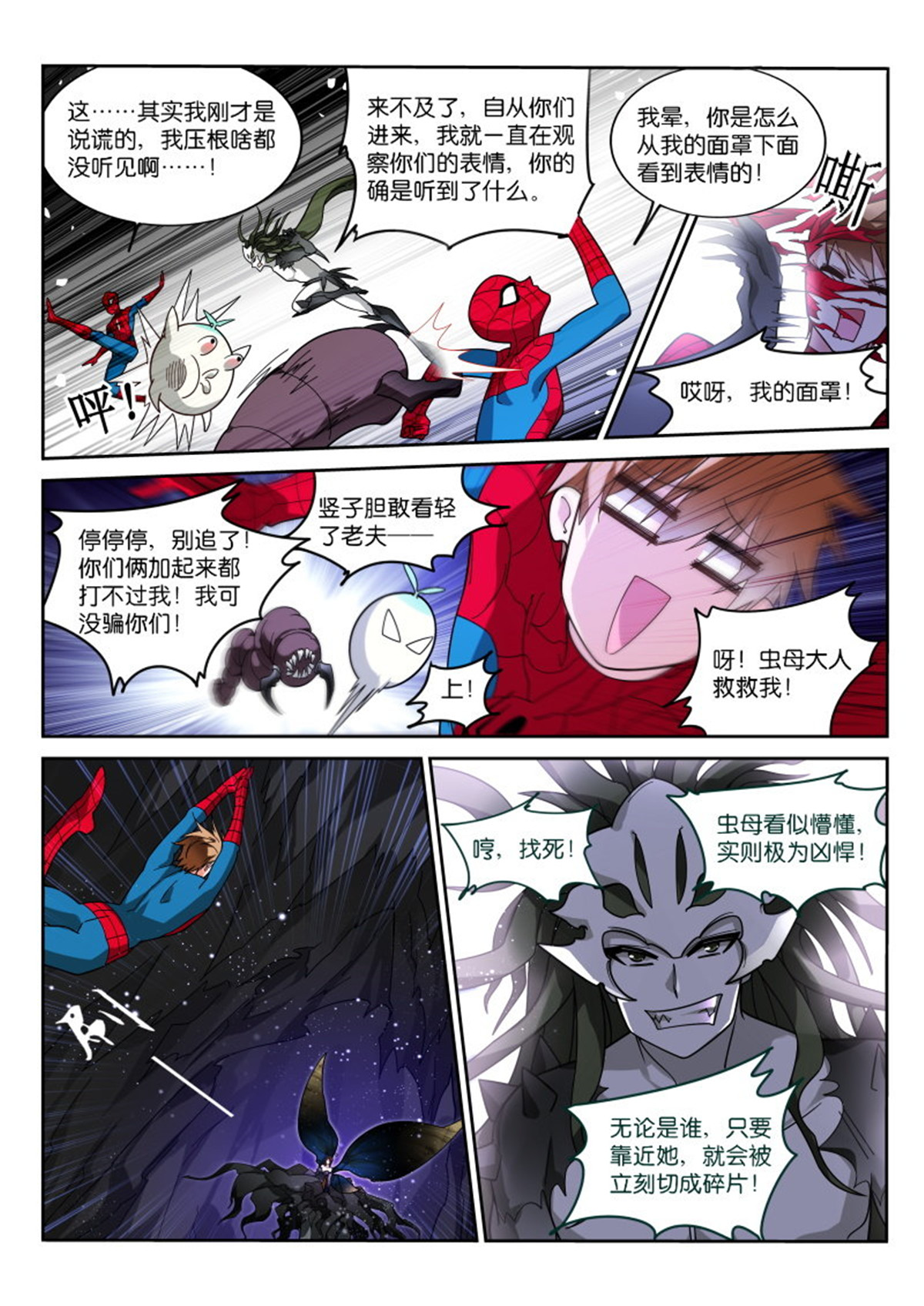 妖精种植手册405 405-拜见虫母