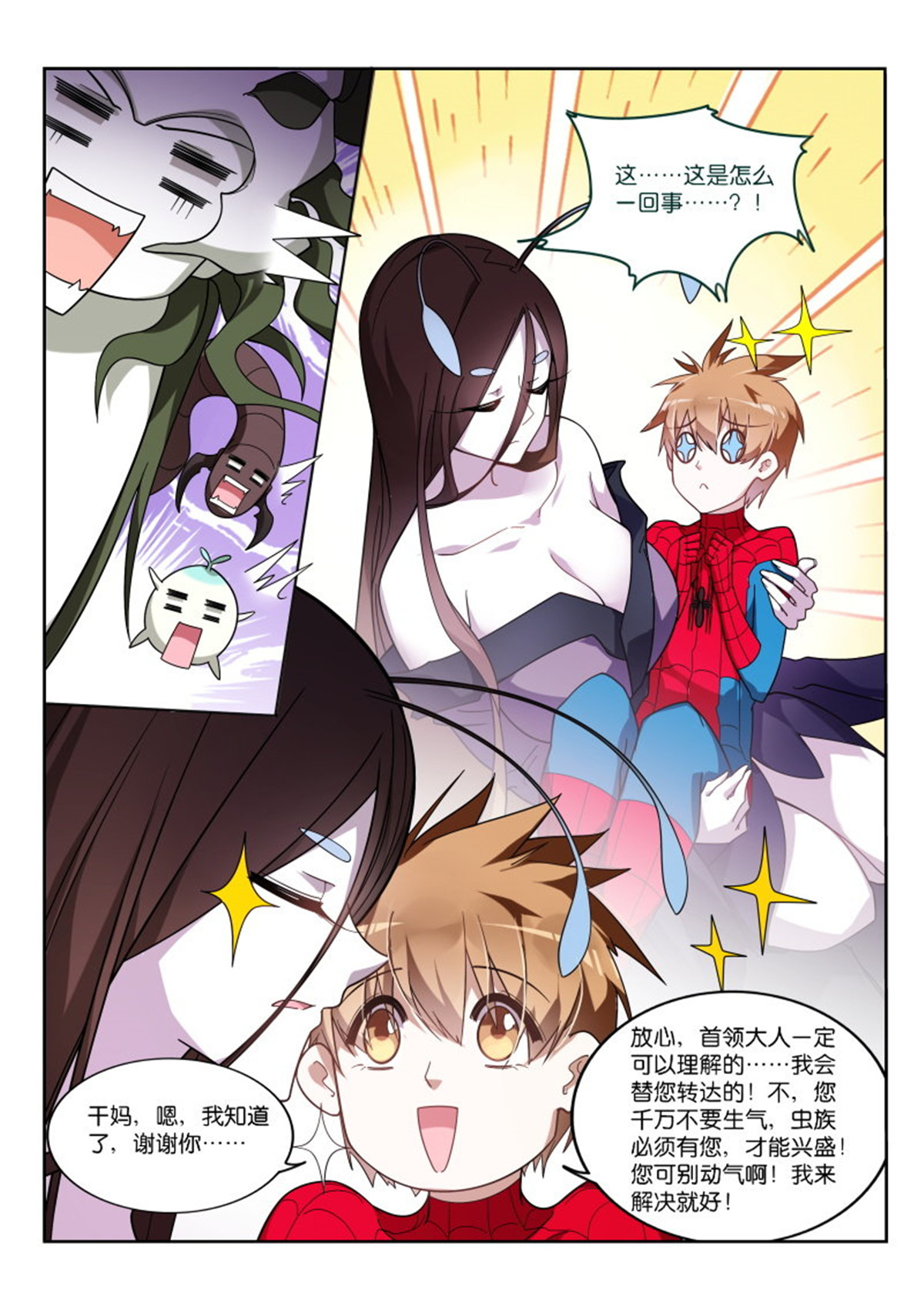 妖精种植手册405 405-拜见虫母