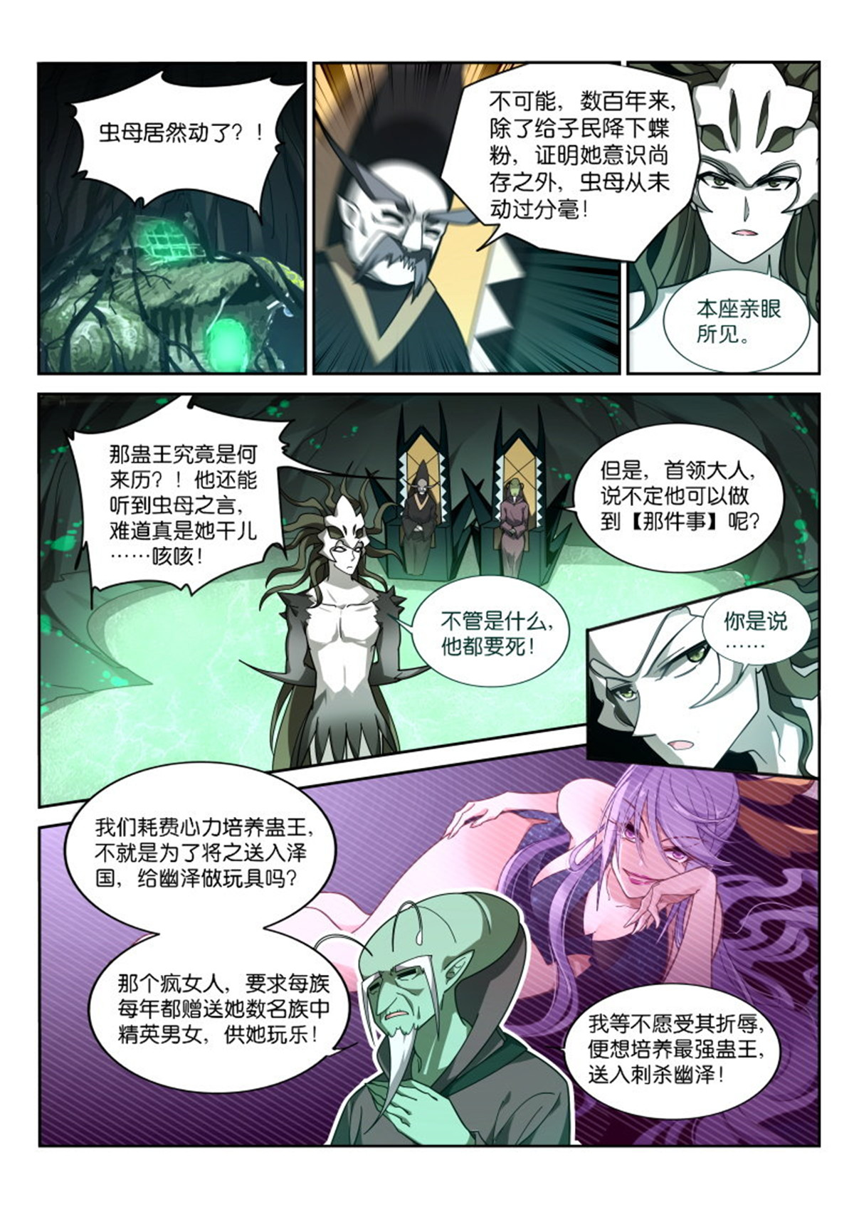 妖精种植手册406 406-战士的觉悟