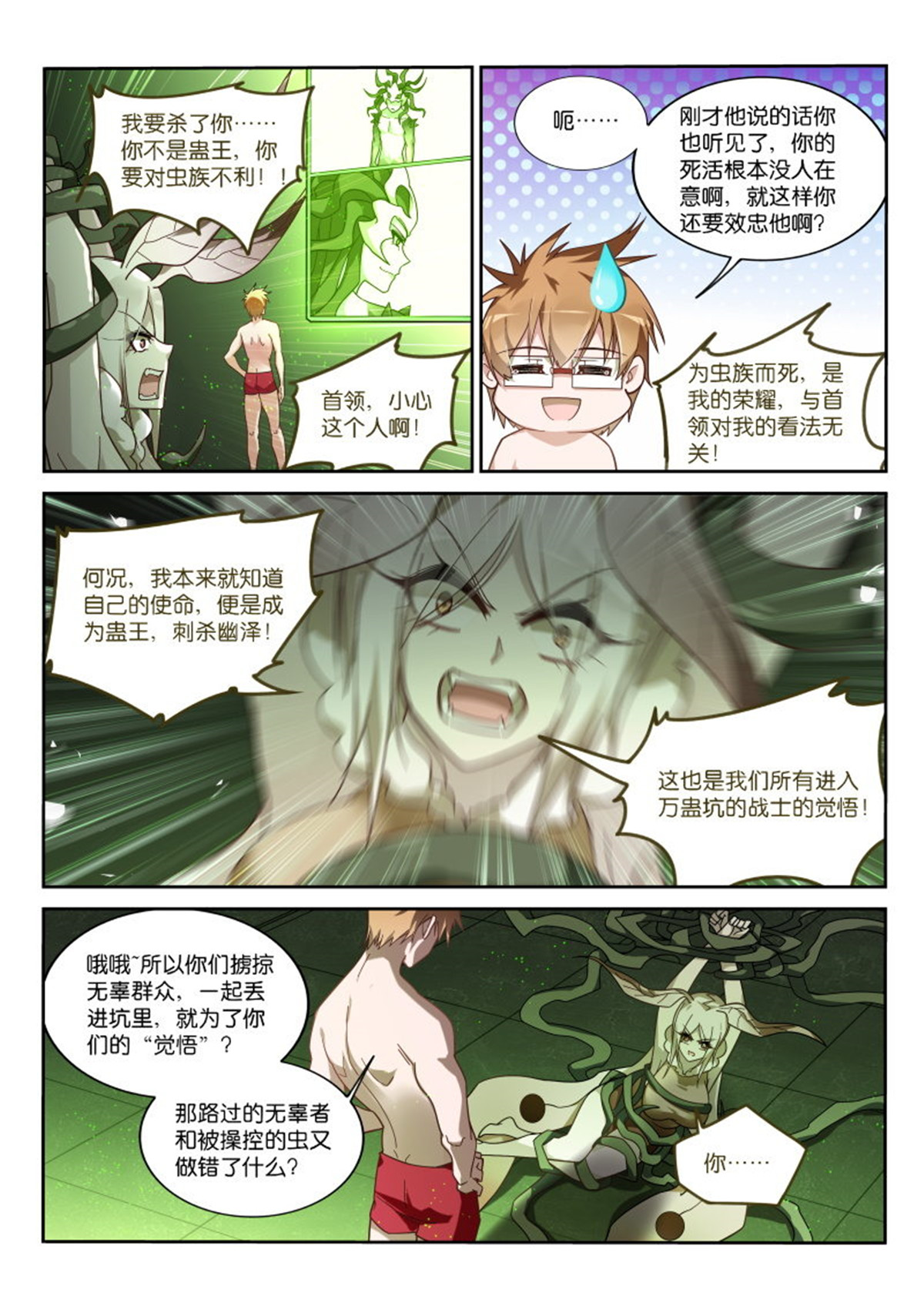 妖精种植手册406 406-战士的觉悟