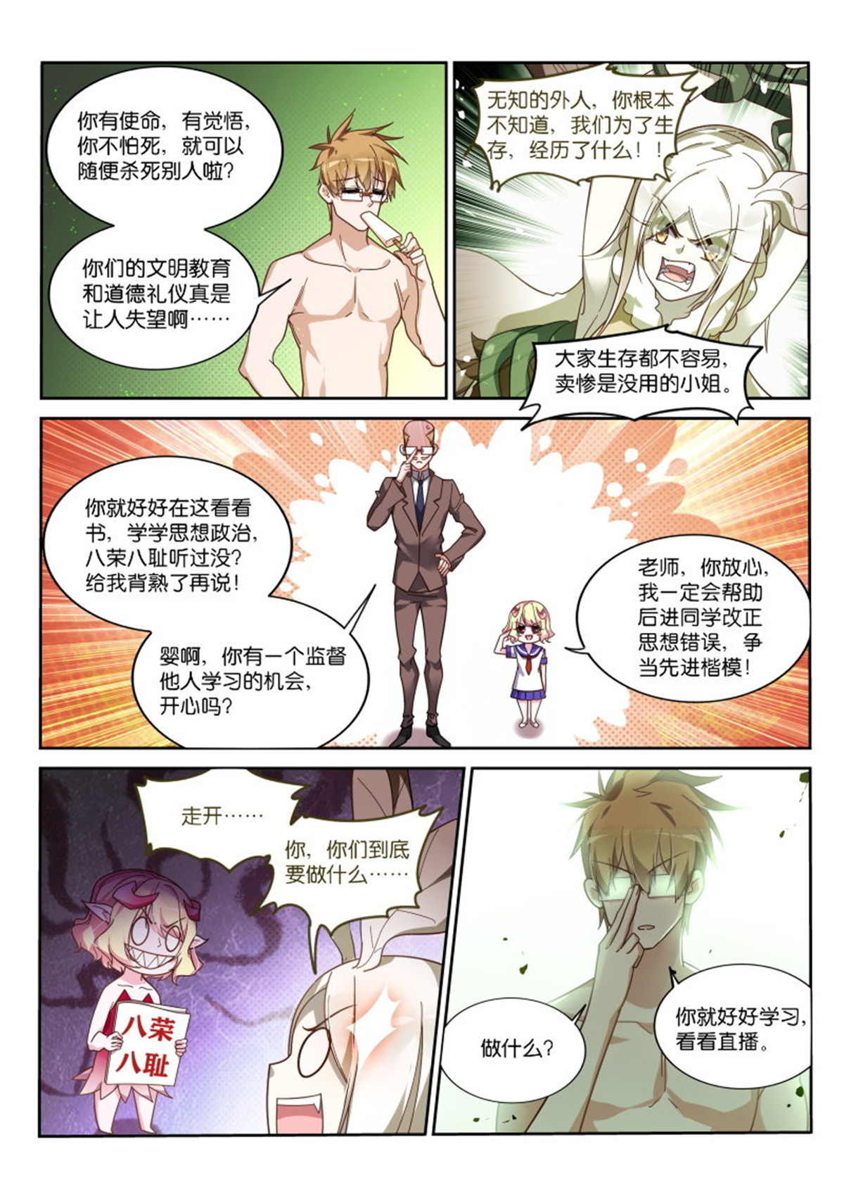 妖精种植手册406 406-战士的觉悟