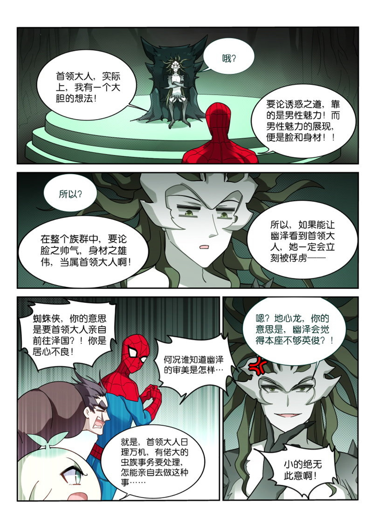 妖精种植手册406 406-战士的觉悟