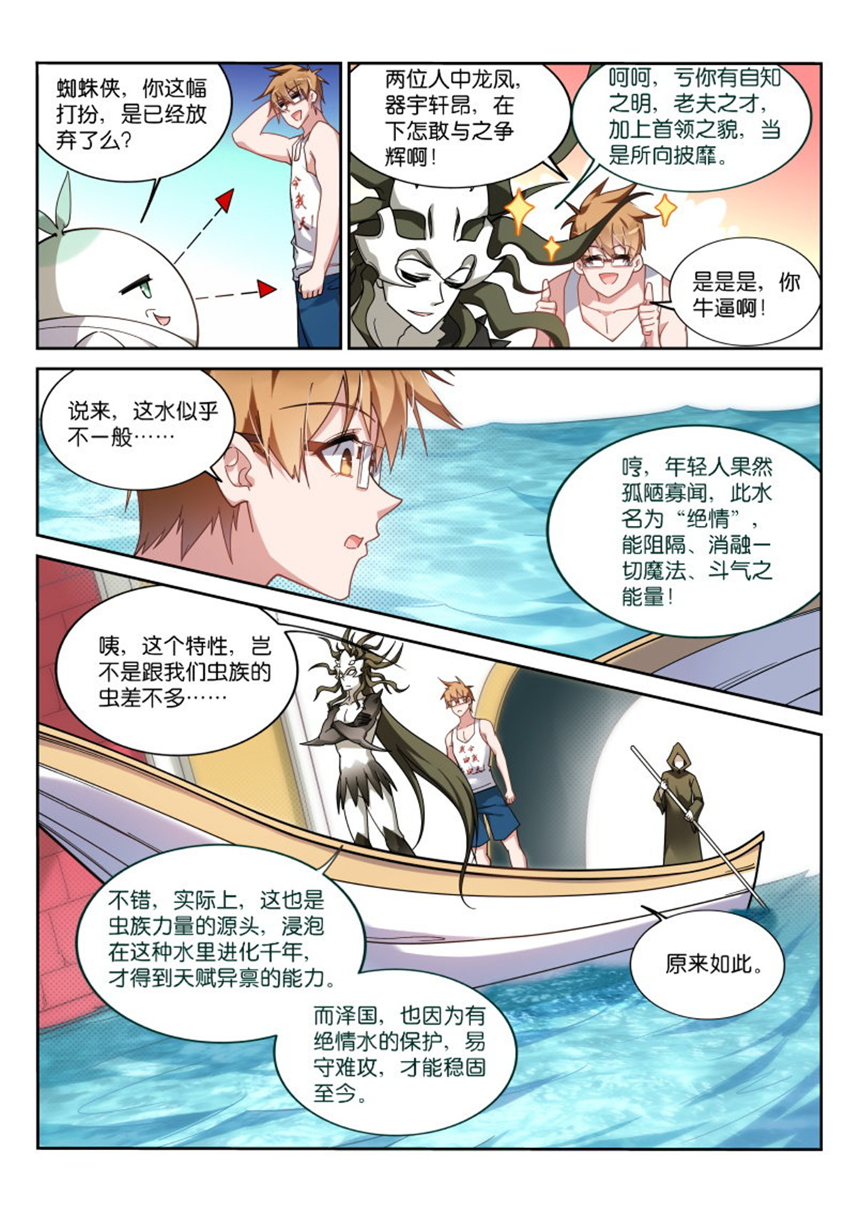 妖精种植手册407 407-震撼陪审团