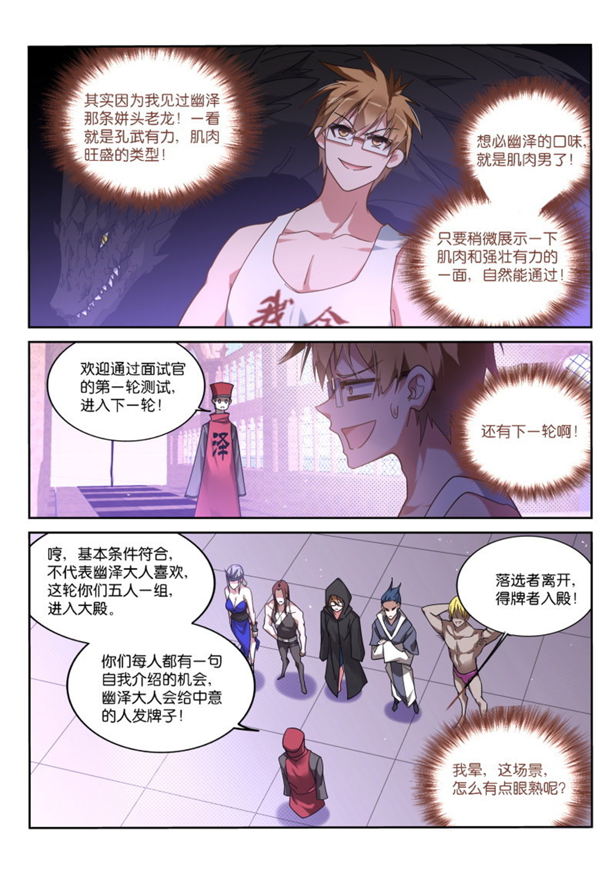 妖精种植手册407 407-震撼陪审团