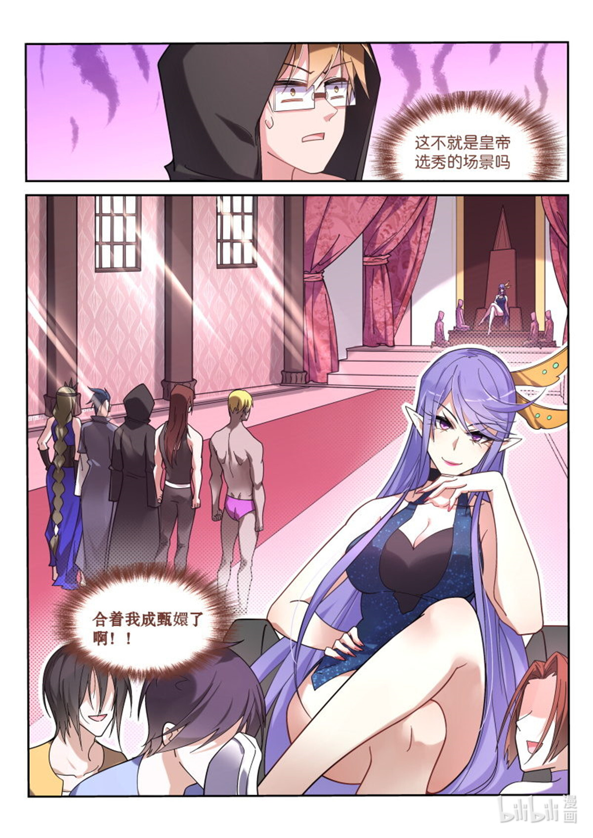 妖精种植手册407 407-震撼陪审团