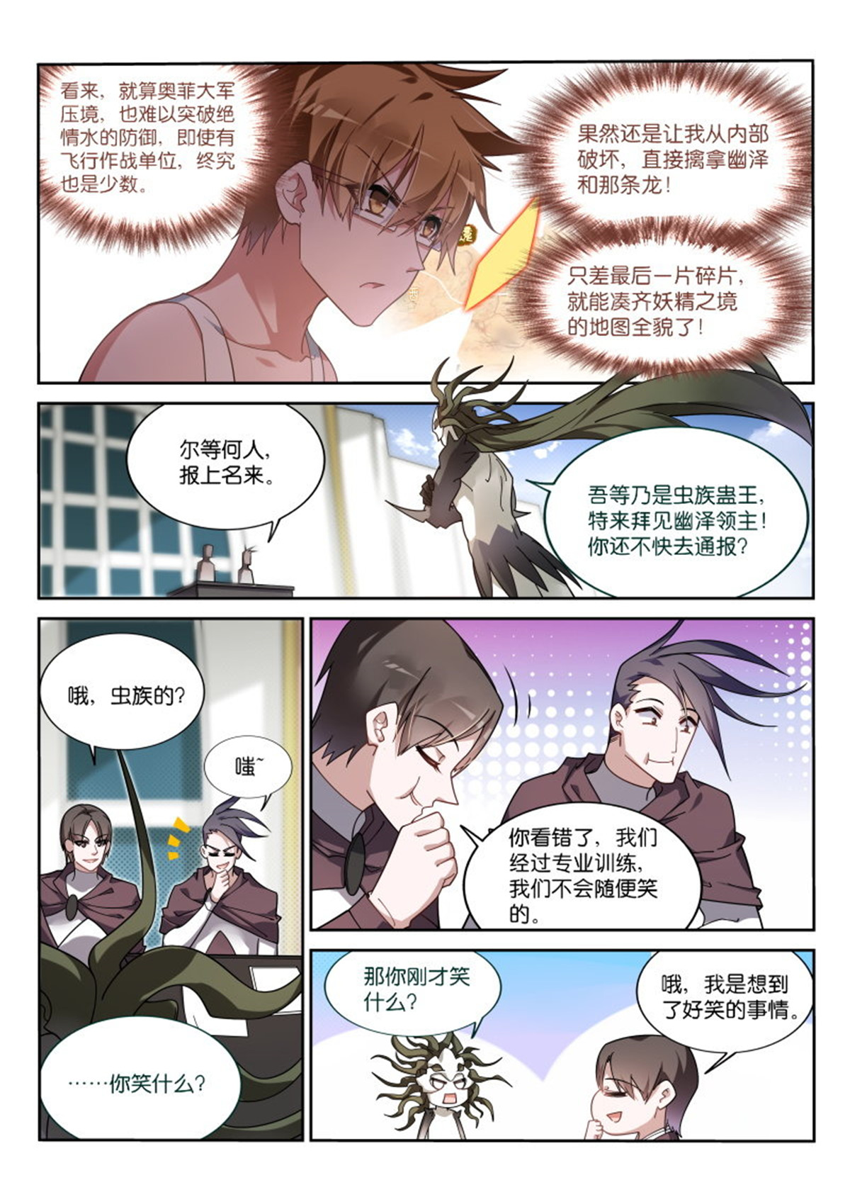 妖精种植手册407 407-震撼陪审团