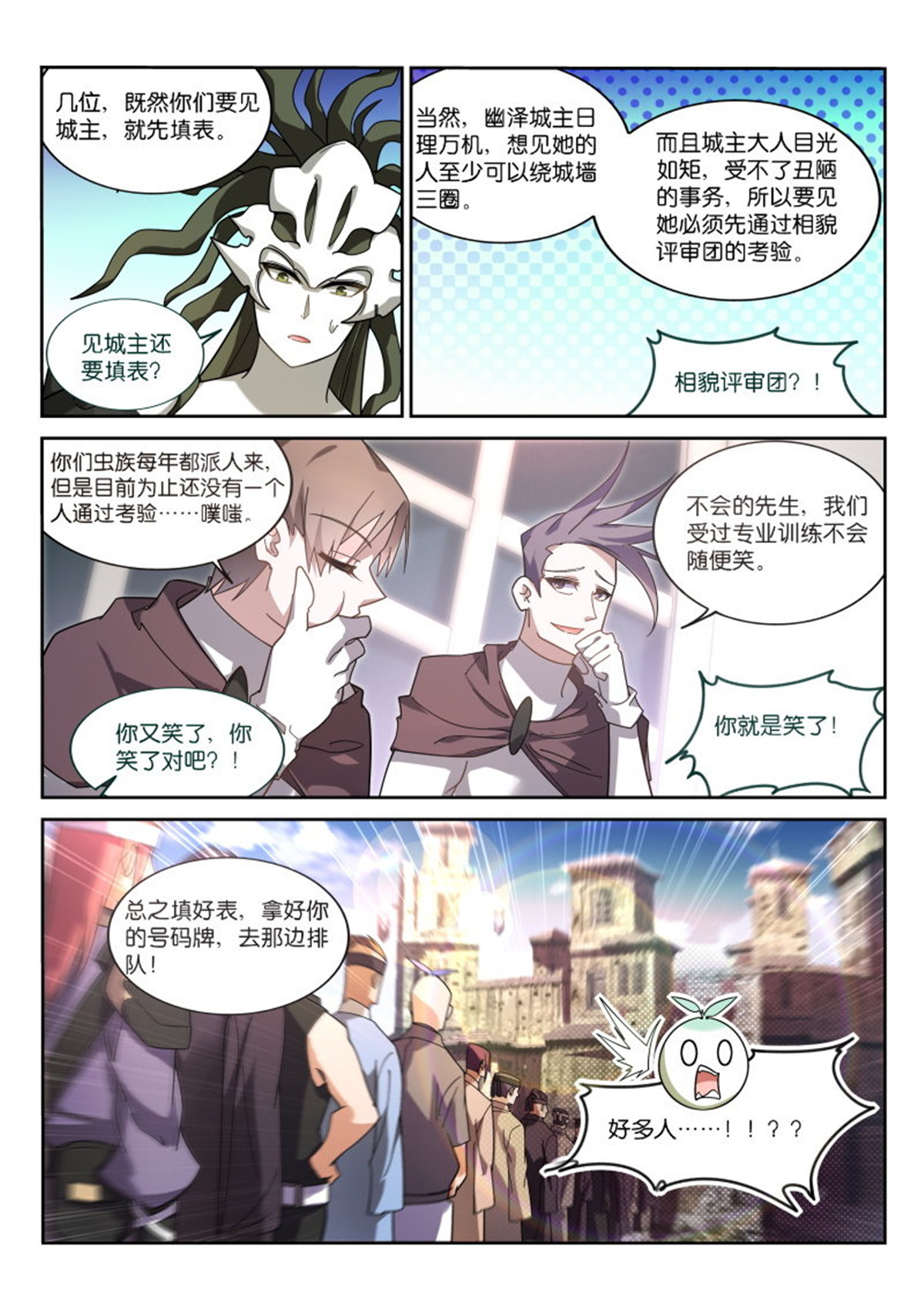 妖精种植手册407 407-震撼陪审团