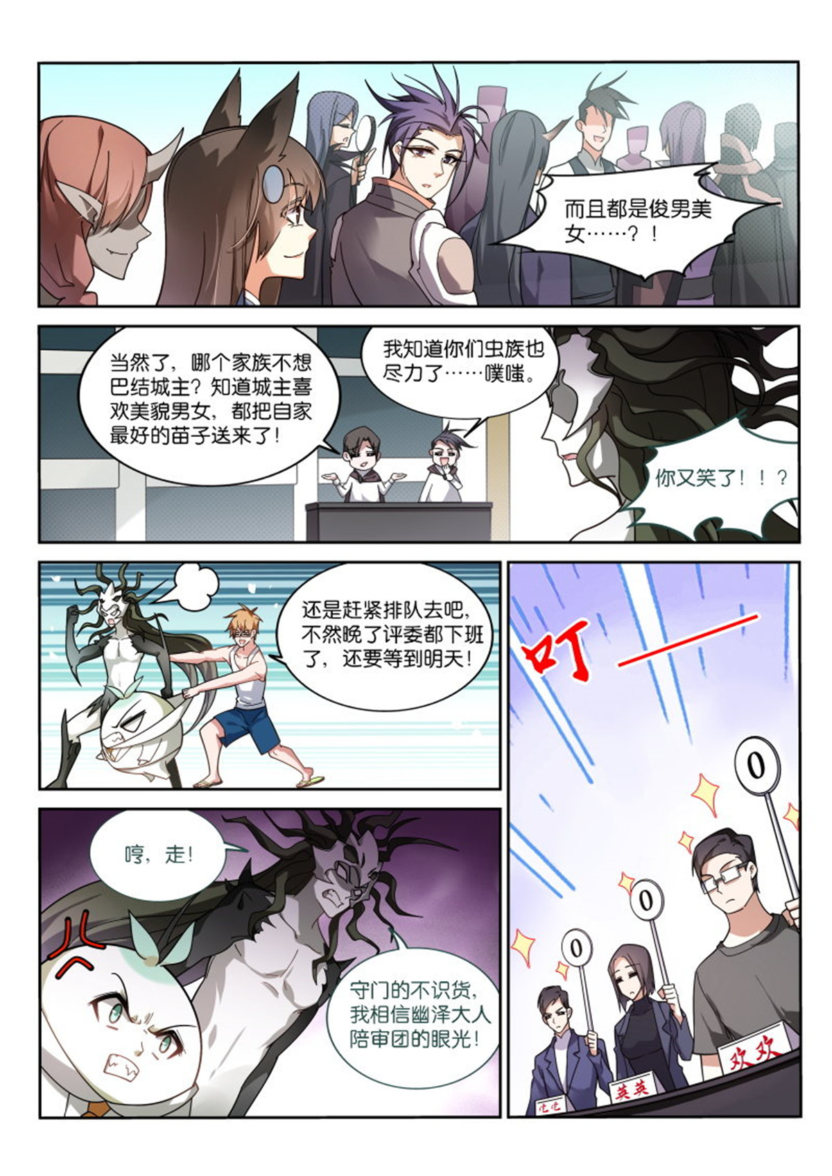 妖精种植手册407 407-震撼陪审团