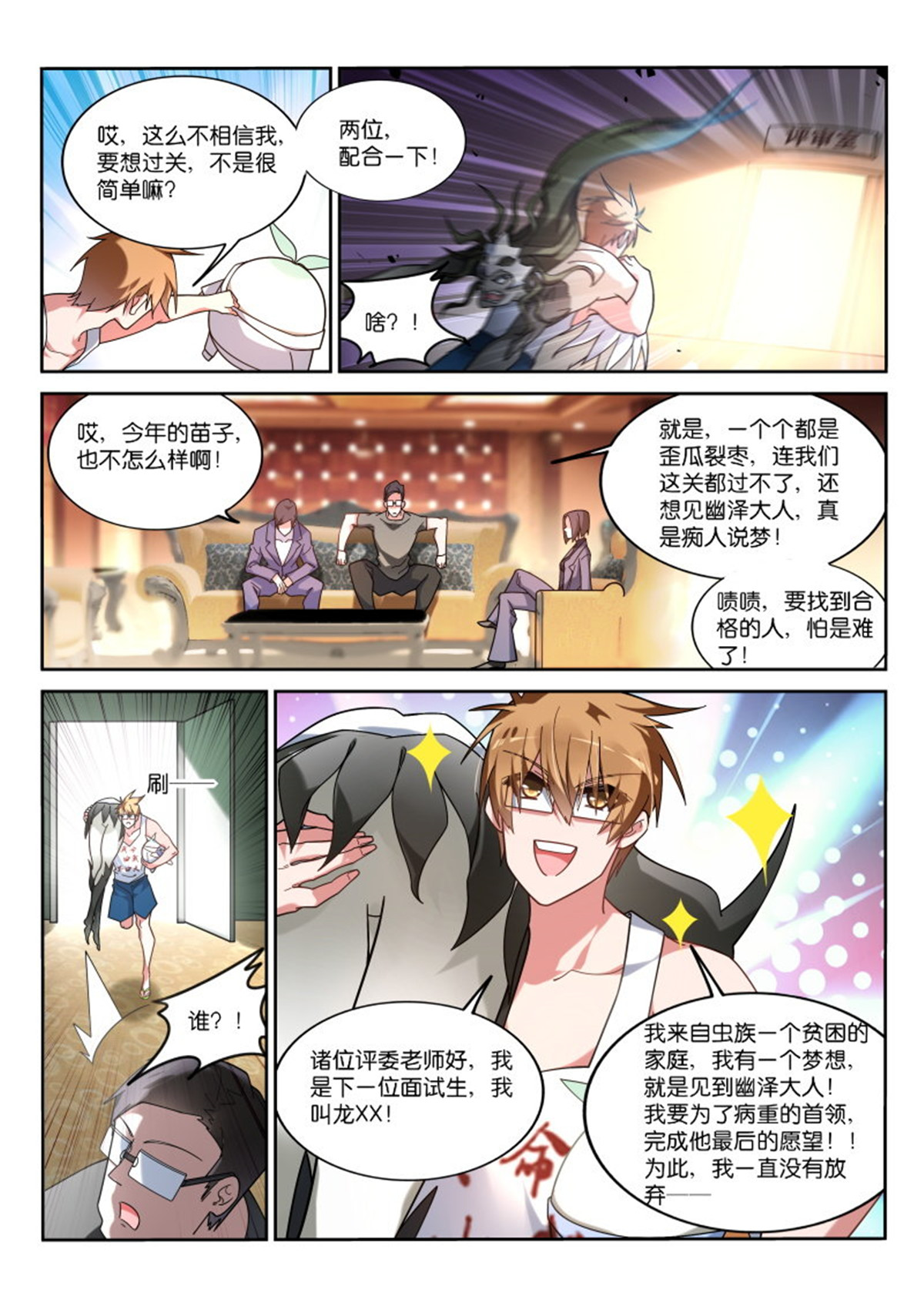 妖精种植手册407 407-震撼陪审团