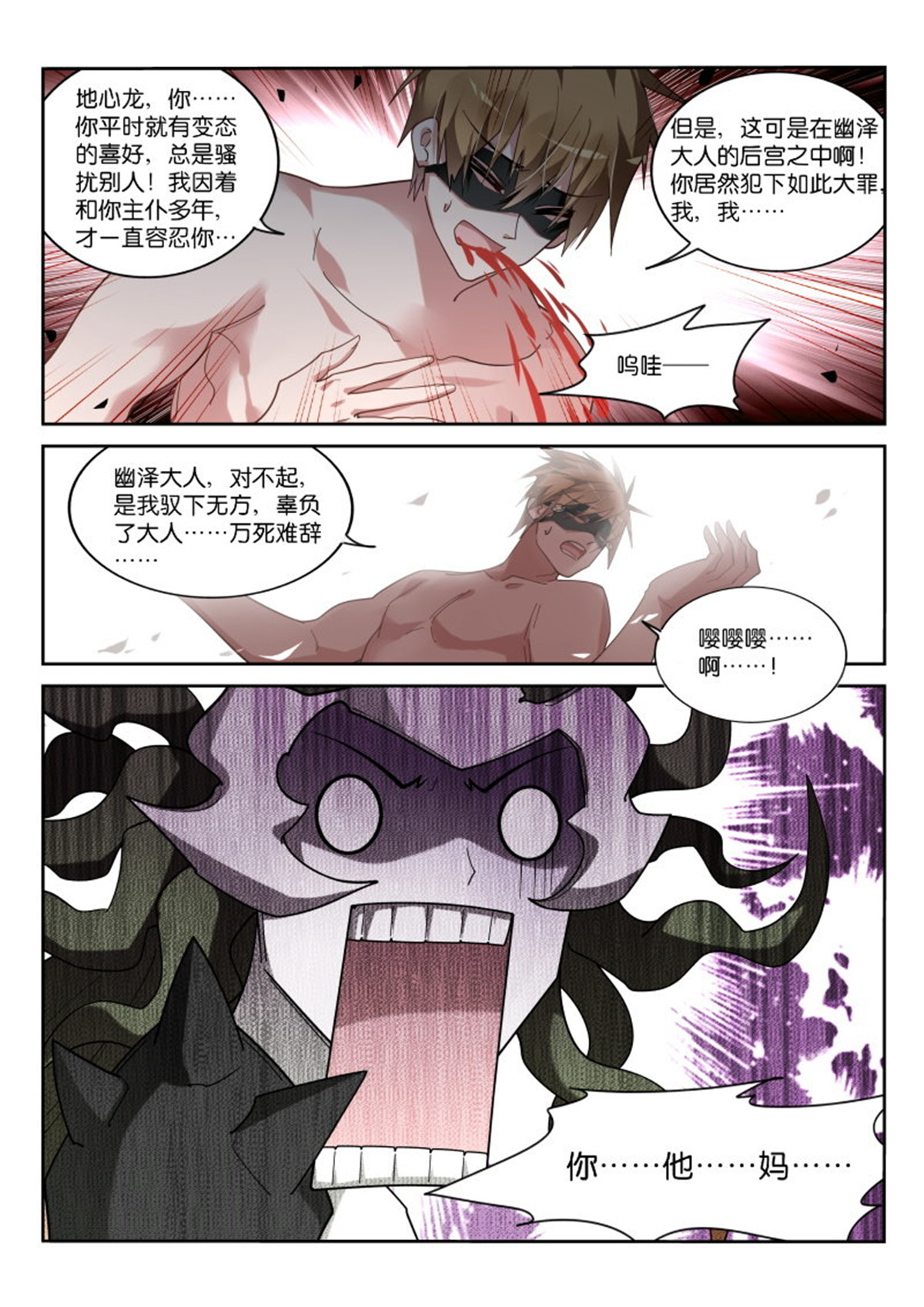 妖精种植手册408 408-华丽的出场