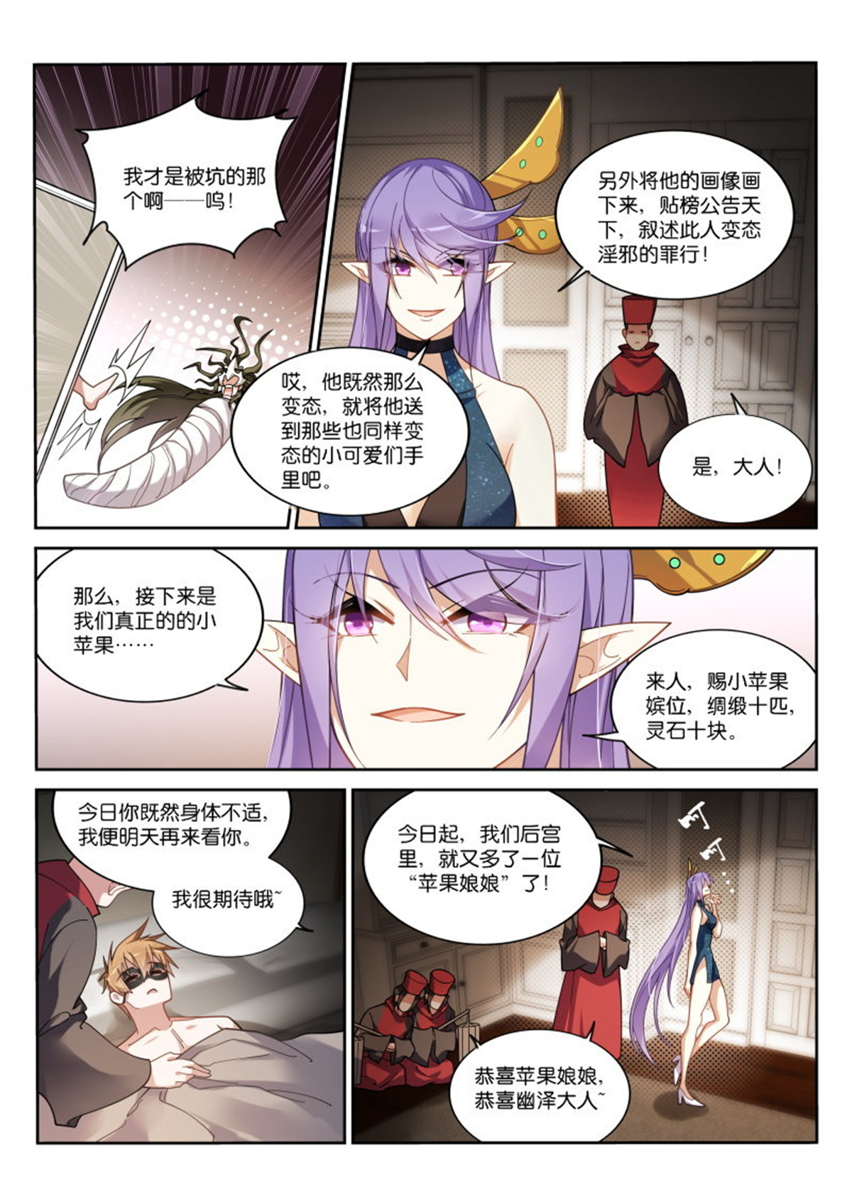 妖精种植手册408 408-华丽的出场