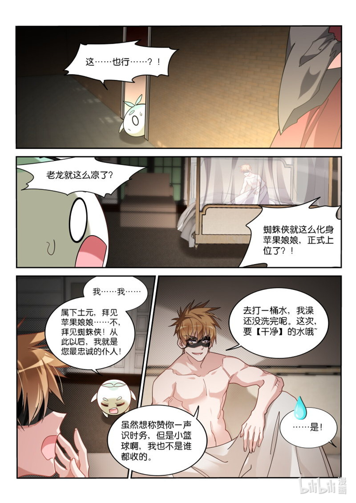 妖精种植手册408 408-华丽的出场