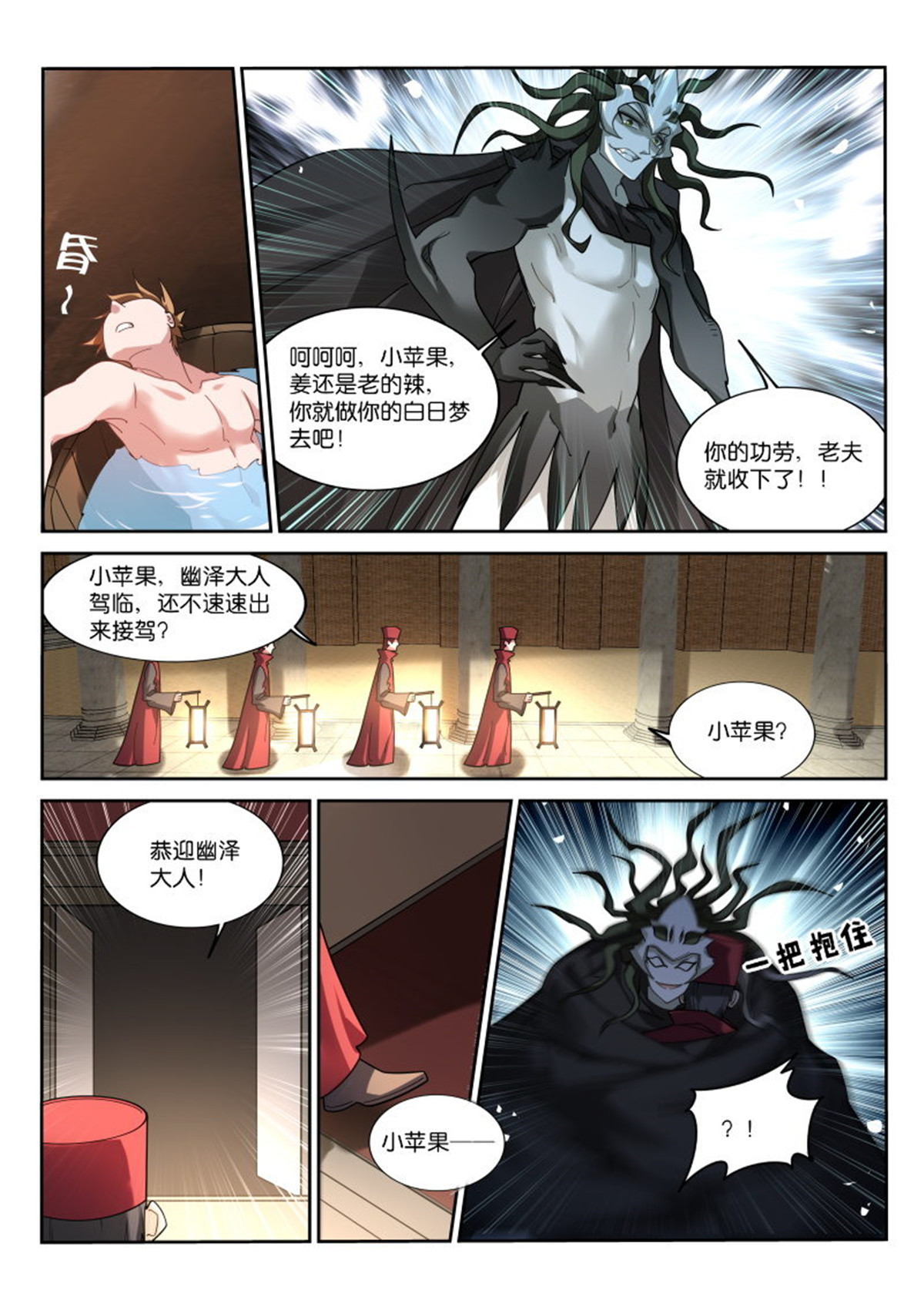 妖精种植手册408 408-华丽的出场