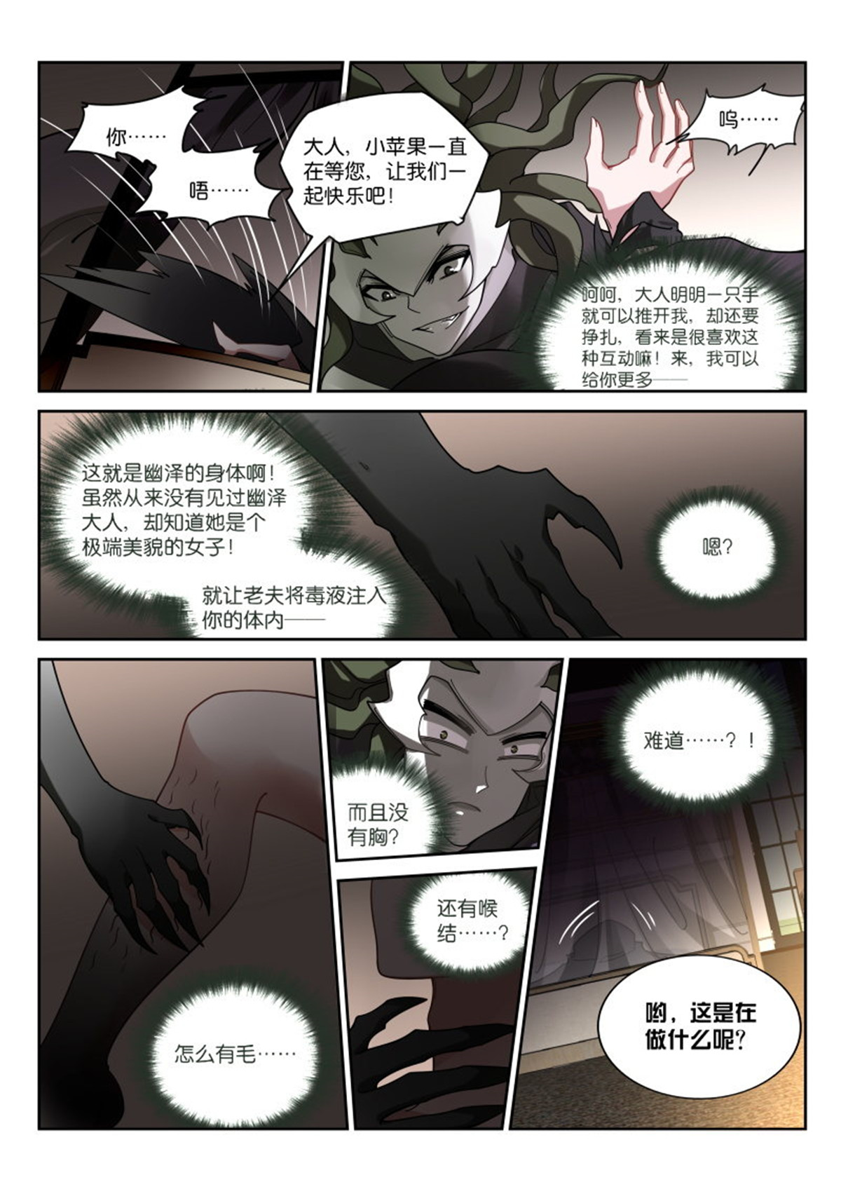 妖精种植手册408 408-华丽的出场