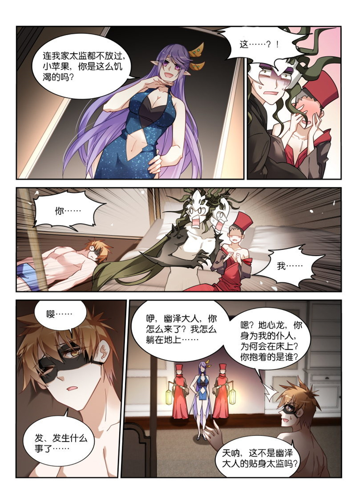 妖精种植手册408 408-华丽的出场