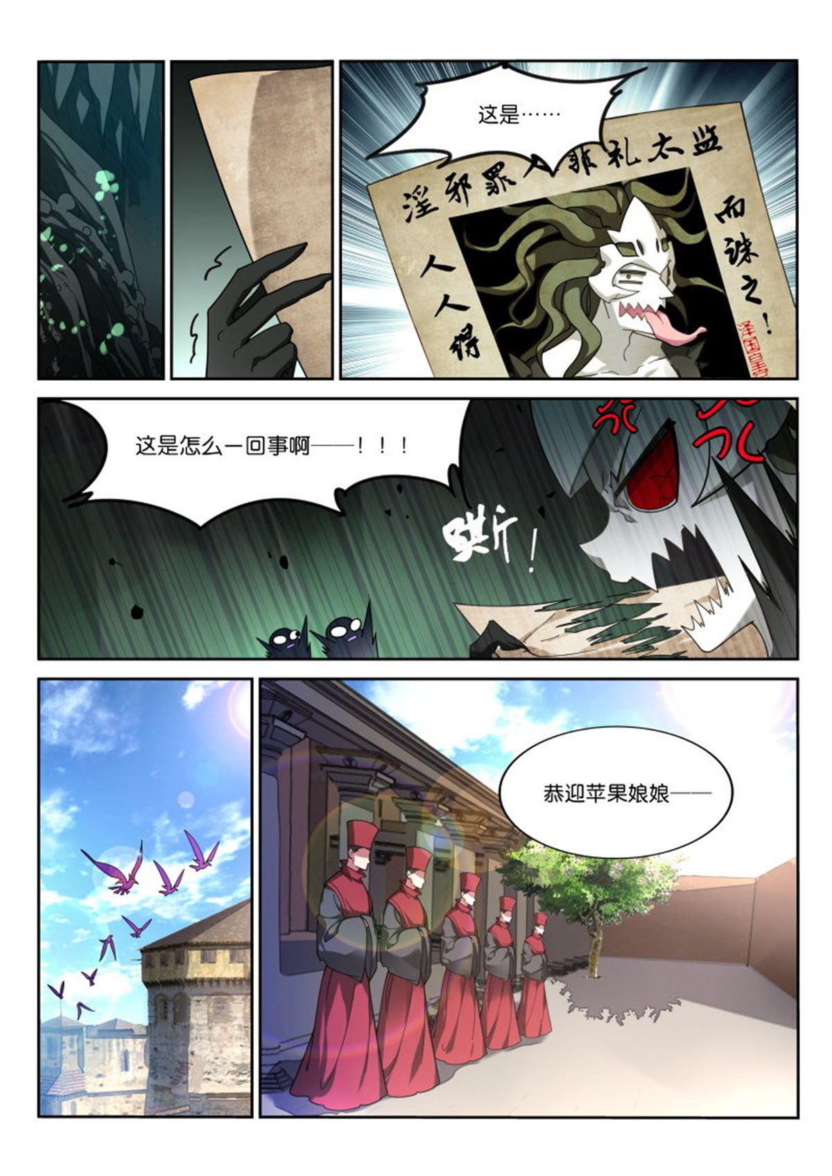 妖精种植手册409 409-得不到的才最好