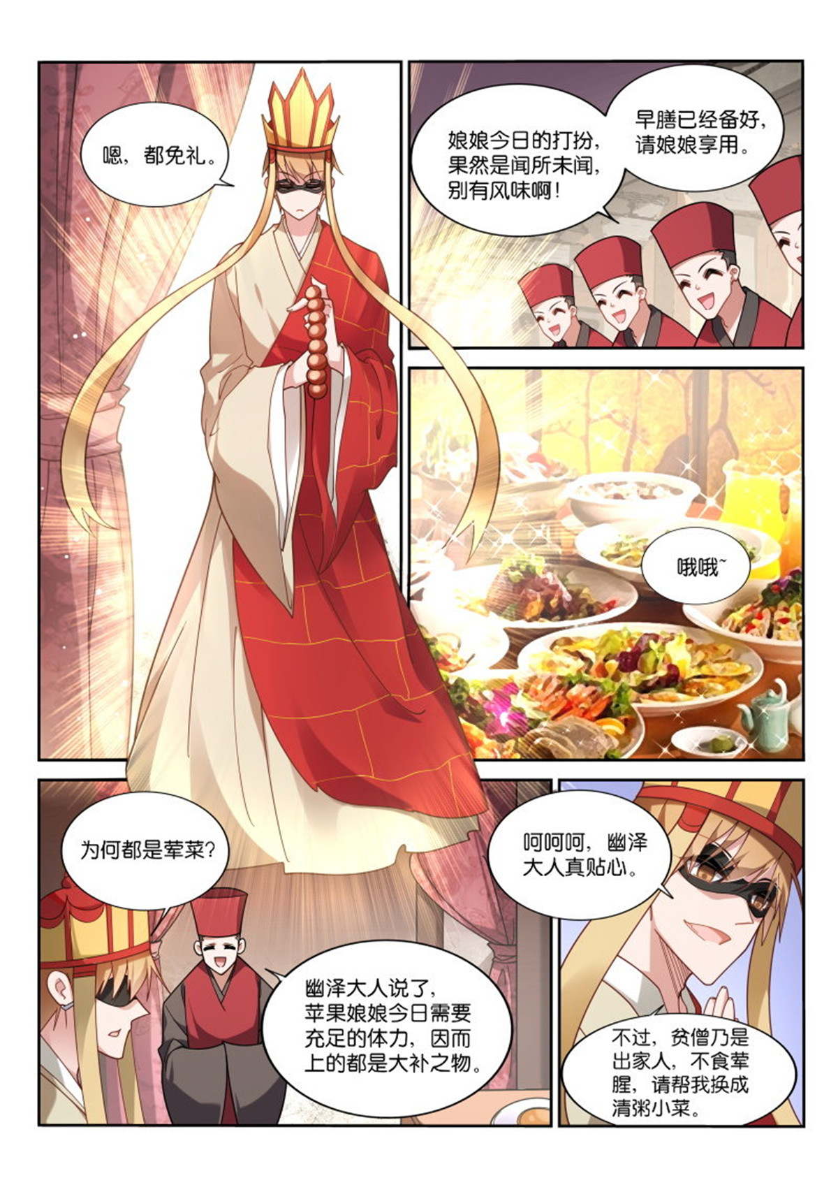 妖精种植手册409 409-得不到的才最好