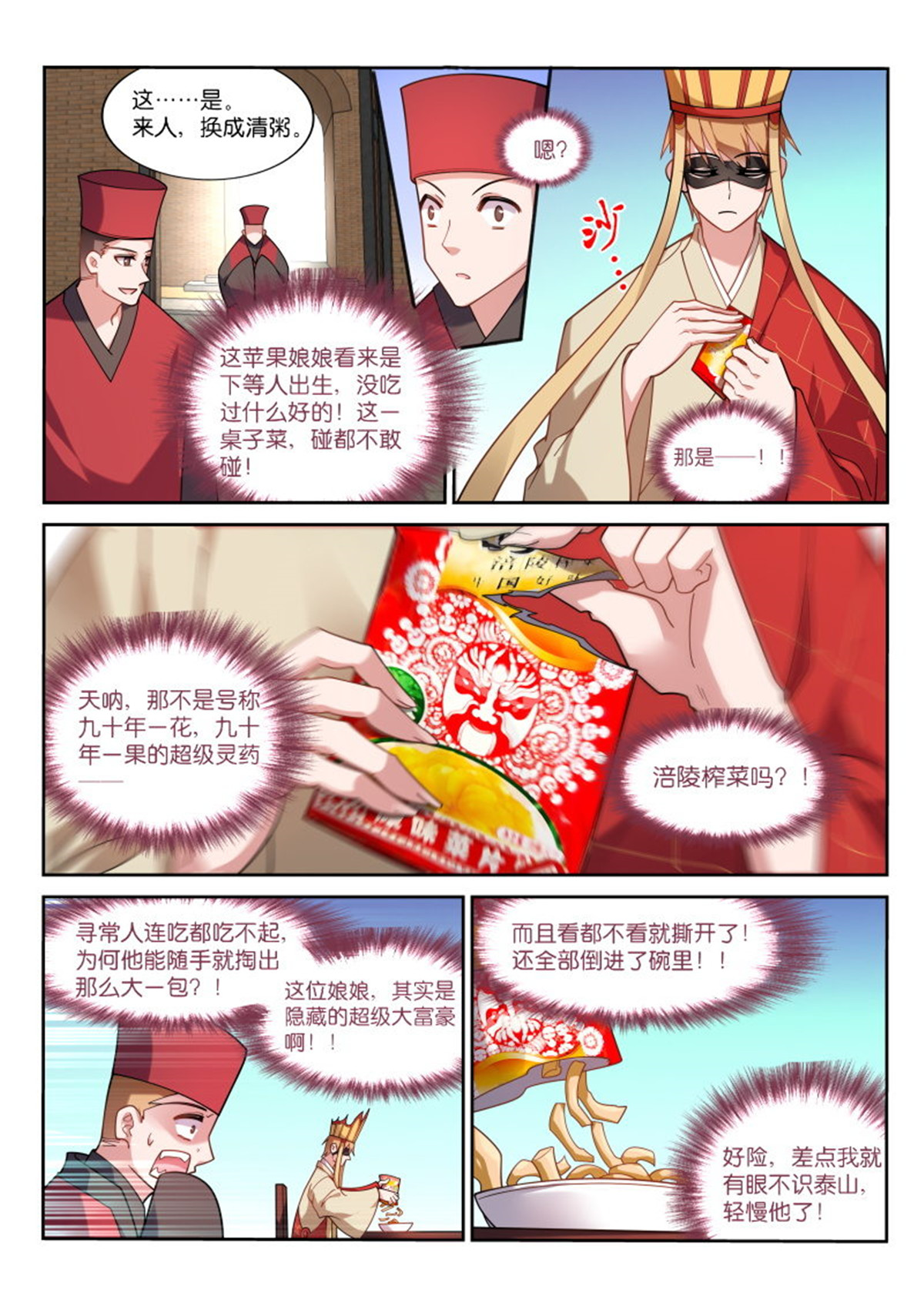 妖精种植手册409 409-得不到的才最好