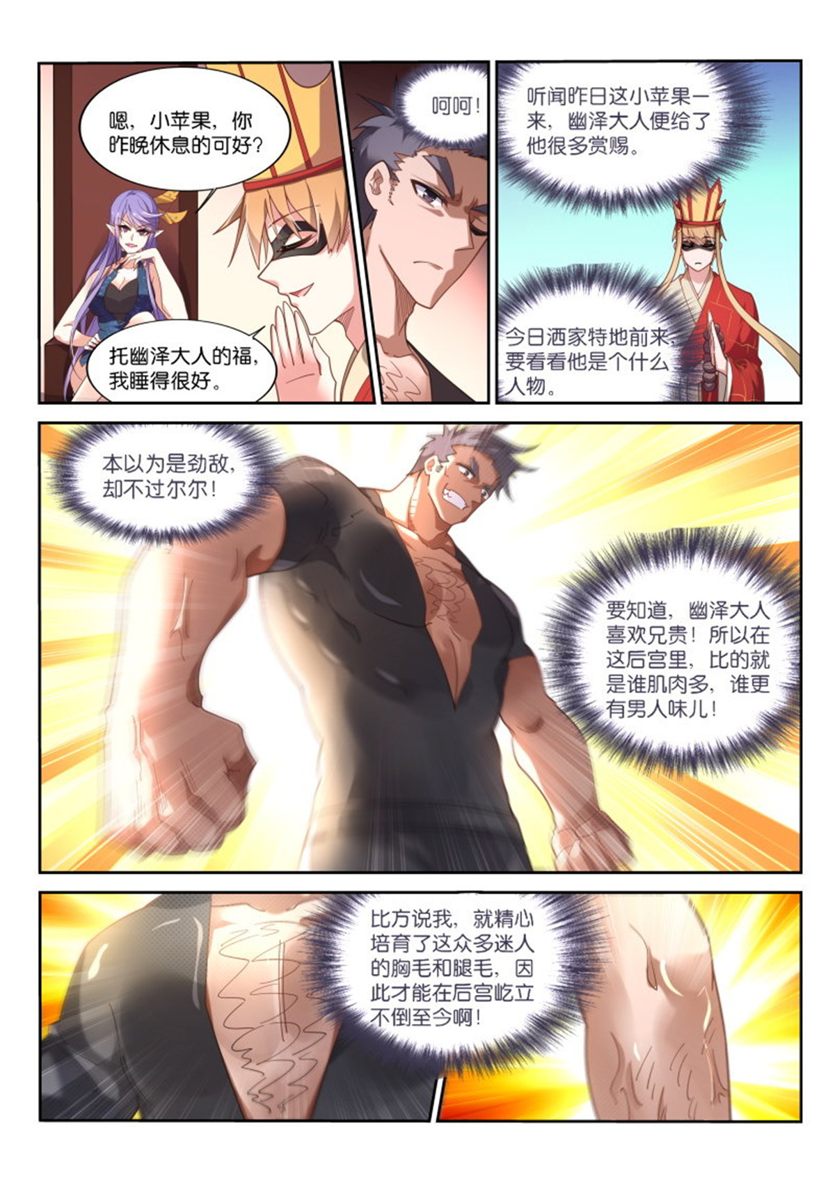 妖精种植手册409 409-得不到的才最好