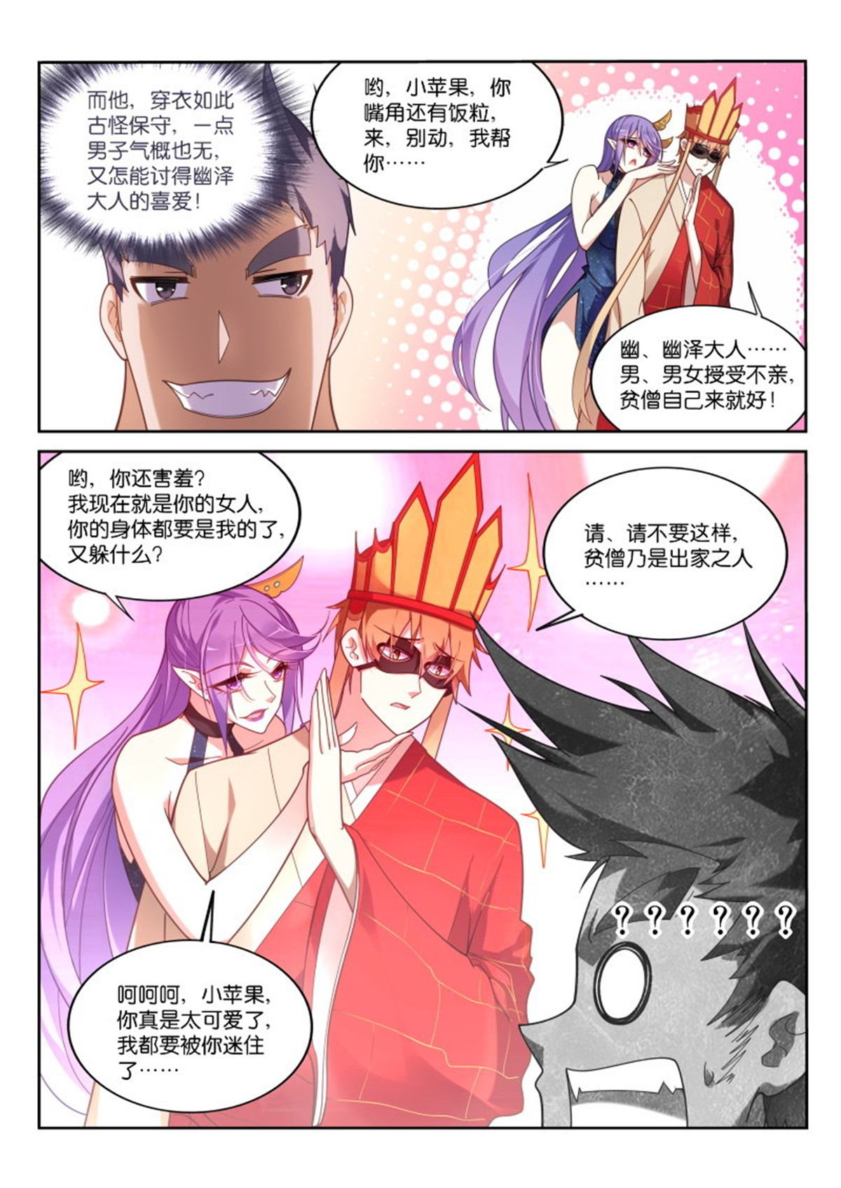 妖精种植手册409 409-得不到的才最好