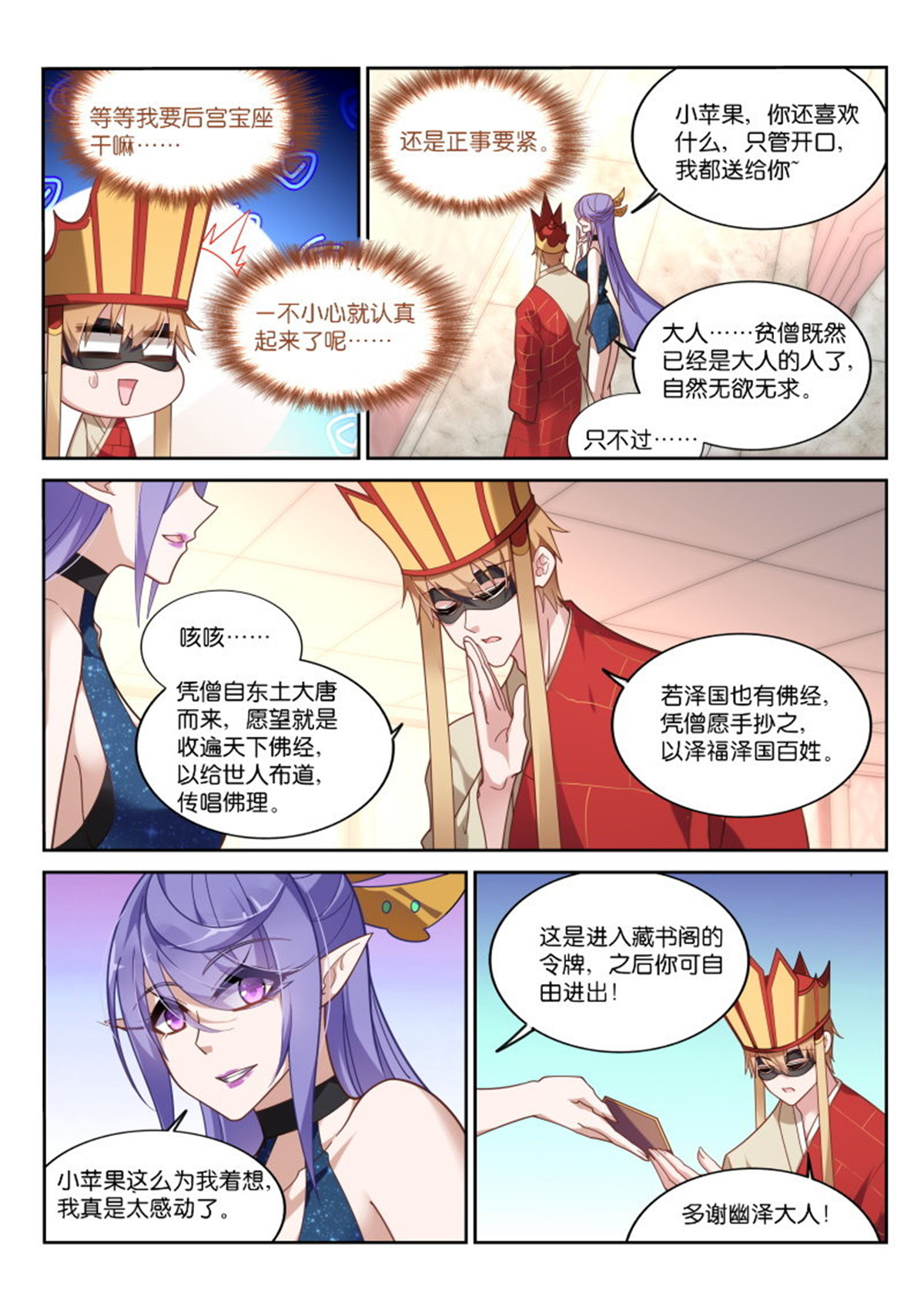 妖精种植手册409 409-得不到的才最好