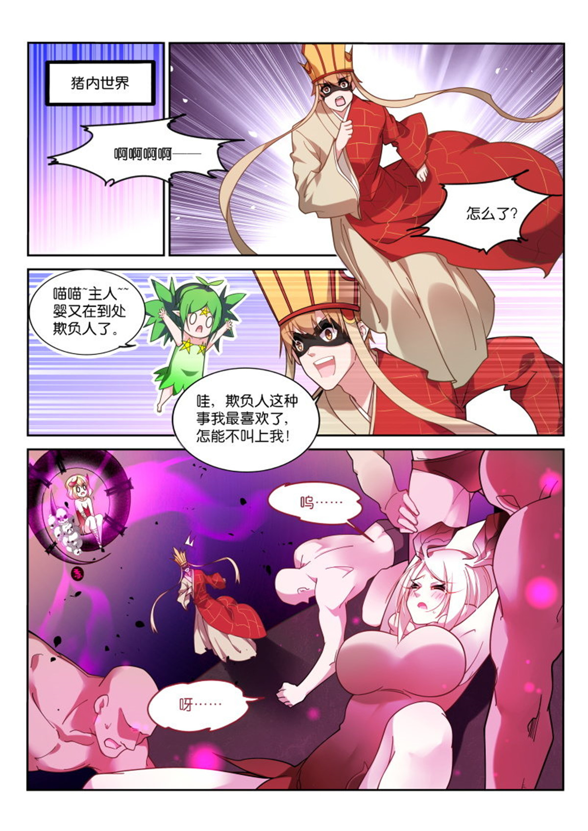 妖精种植手册410 410-守阁人巴菲克