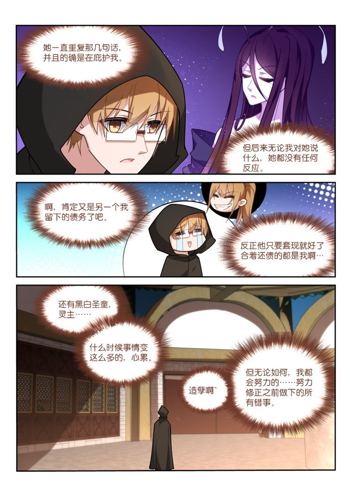 妖精种植手册410 410-守阁人巴菲克